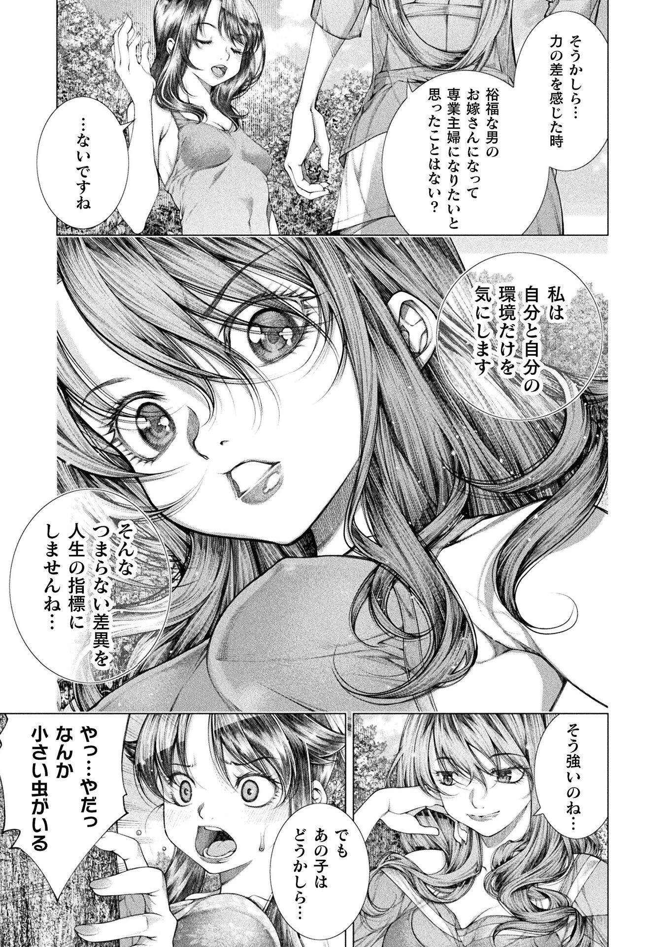 KOI GOKU SHIMA ~ KYOKUCHI RENAI ~ (MANGA) - raw - Chapter 16 - https://jpdd.ccdd.to/JPDD/koigokushimakyokuchirenaimanga/193404/skbxowmnk2d.jpg