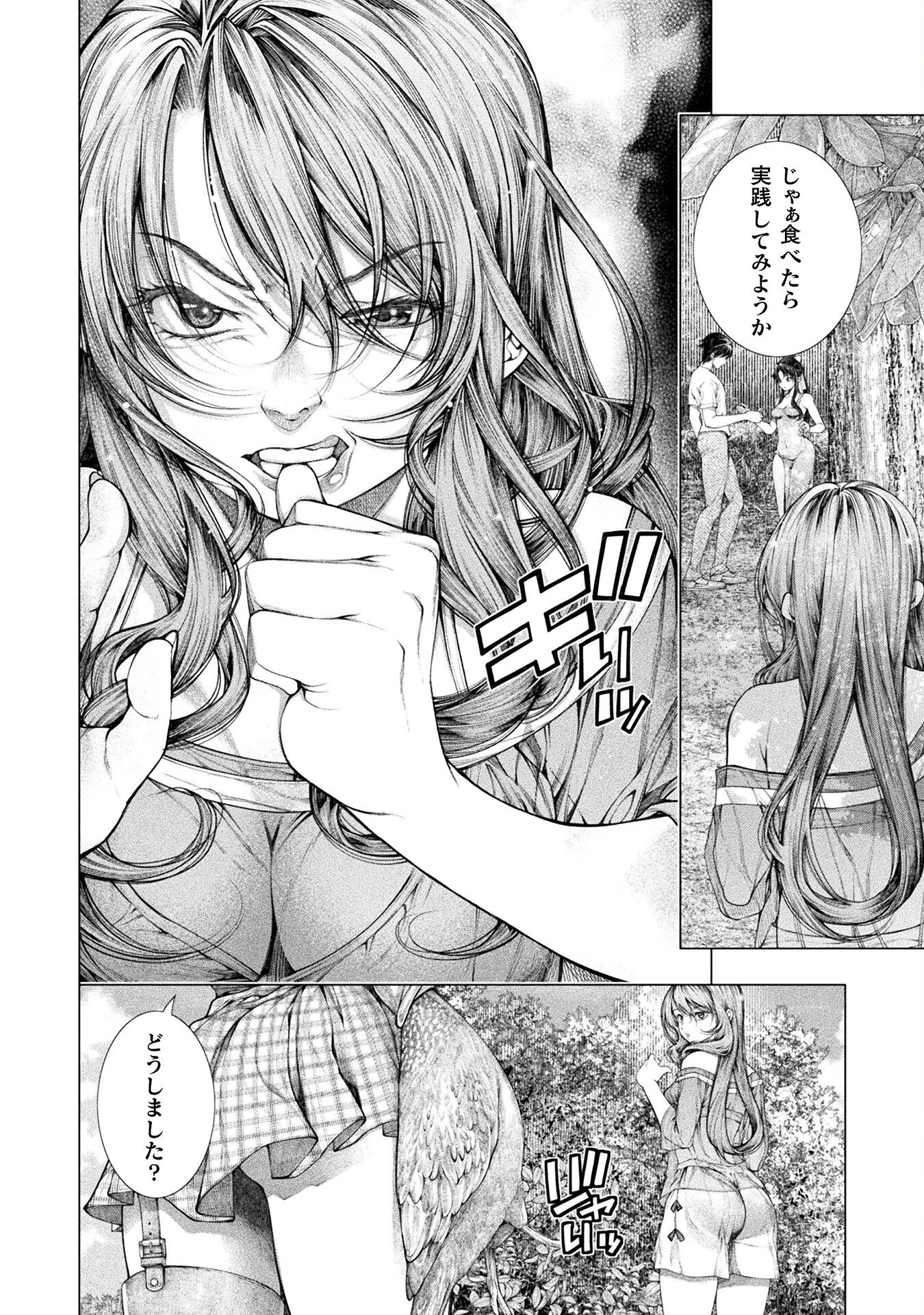 KOI GOKU SHIMA ~ KYOKUCHI RENAI ~ (MANGA) - raw - Chapter 16 - https://jpdd.ccdd.to/JPDD/koigokushimakyokuchirenaimanga/193404/sofexep0dp1.jpg