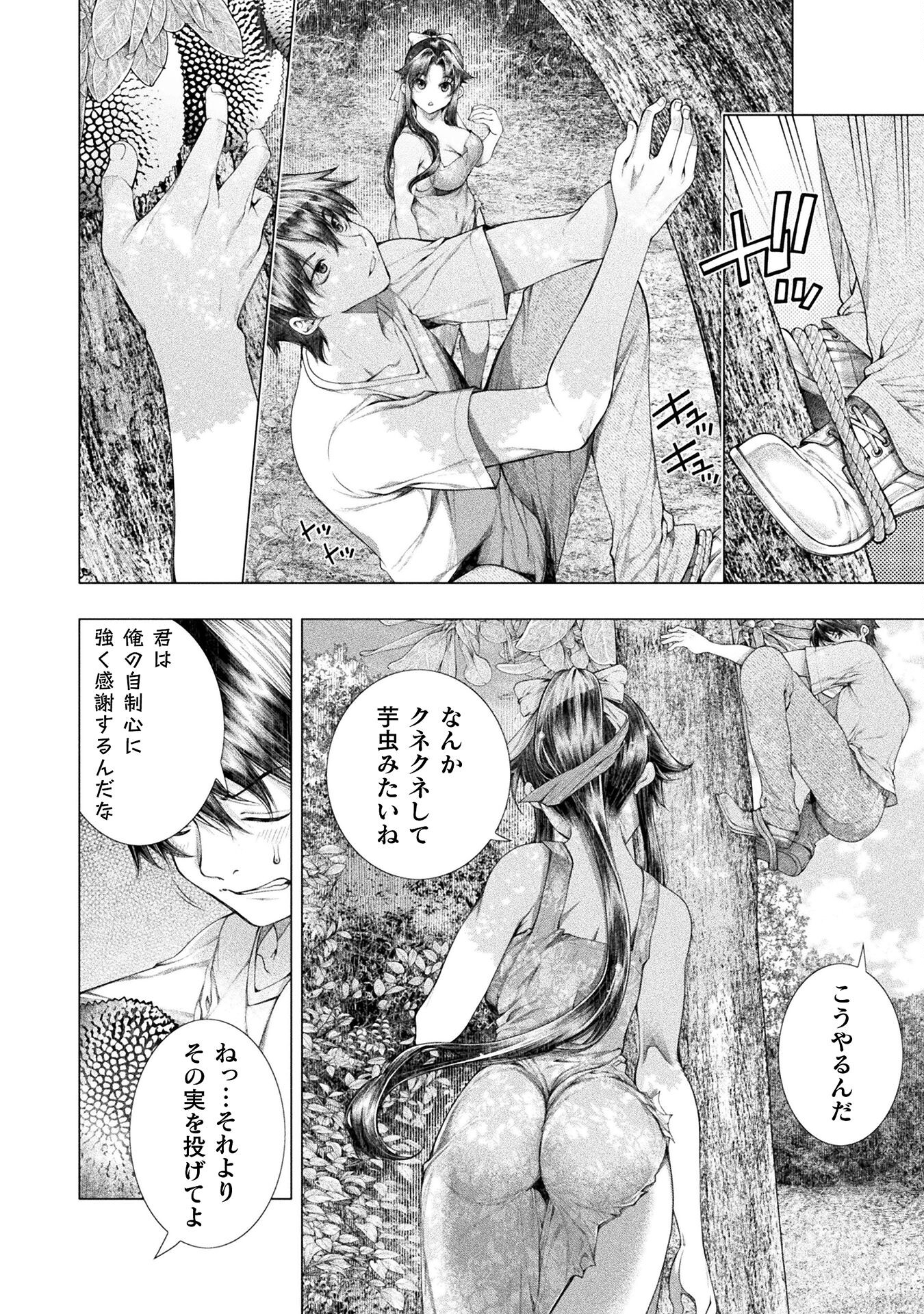 KOI GOKU SHIMA ~ KYOKUCHI RENAI ~ (MANGA) - raw - Chapter 16 - https://jpdd.ccdd.to/JPDD/koigokushimakyokuchirenaimanga/193404/tgwqbrvjql3.jpg