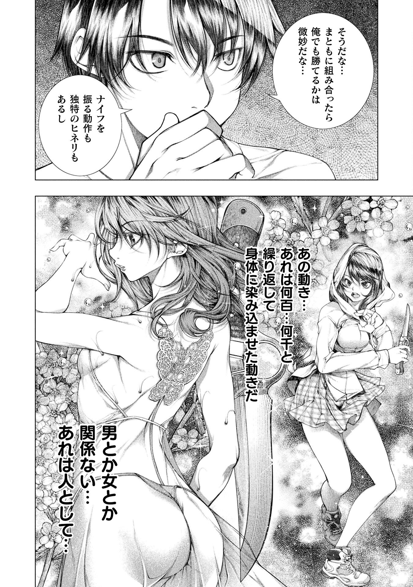 KOI GOKU SHIMA ~ KYOKUCHI RENAI ~ (MANGA) - raw - Chapter 16 - https://jpdd.ccdd.to/JPDD/koigokushimakyokuchirenaimanga/193404/wqcjosa01qr.jpg
