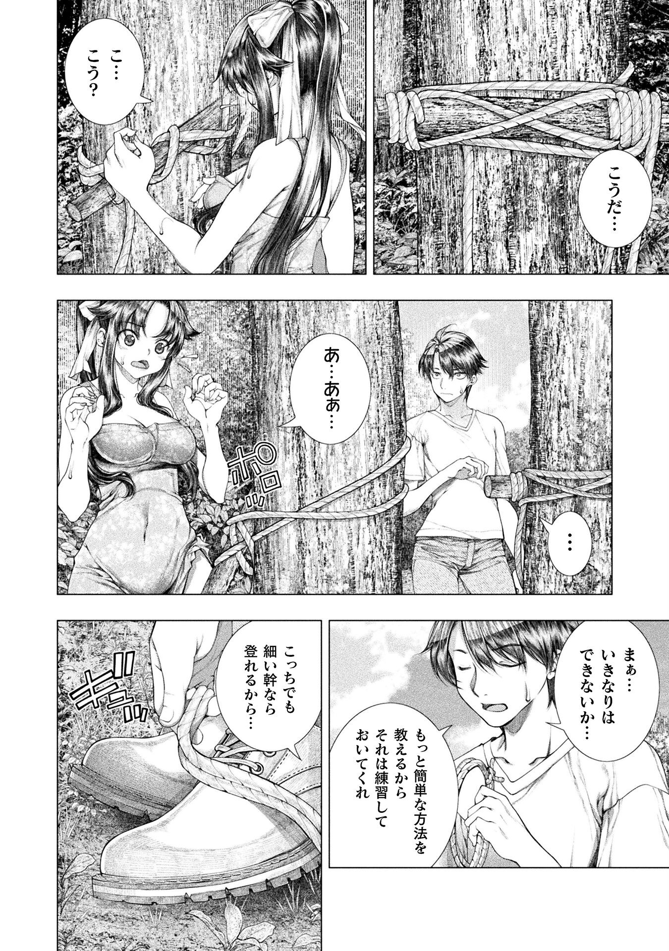 KOI GOKU SHIMA ~ KYOKUCHI RENAI ~ (MANGA) - raw - Chapter 16 - https://jpdd.ccdd.to/JPDD/koigokushimakyokuchirenaimanga/193404/xspn2kdezl3.jpg