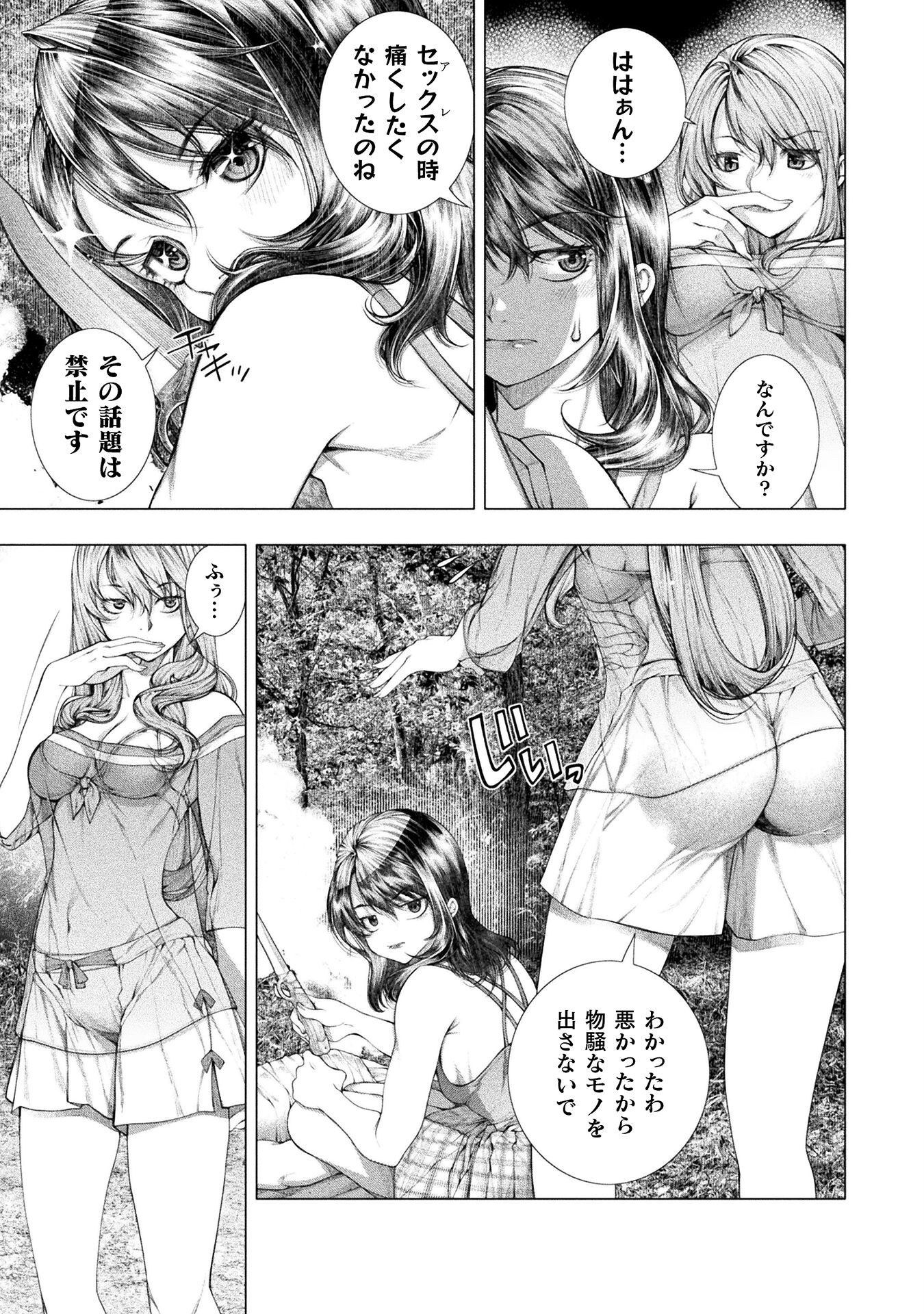 KOI GOKU SHIMA ~ KYOKUCHI RENAI ~ (MANGA) - raw - Chapter 16 - https://jpdd.ccdd.to/JPDD/koigokushimakyokuchirenaimanga/193404/yvhb21j2owc.jpg