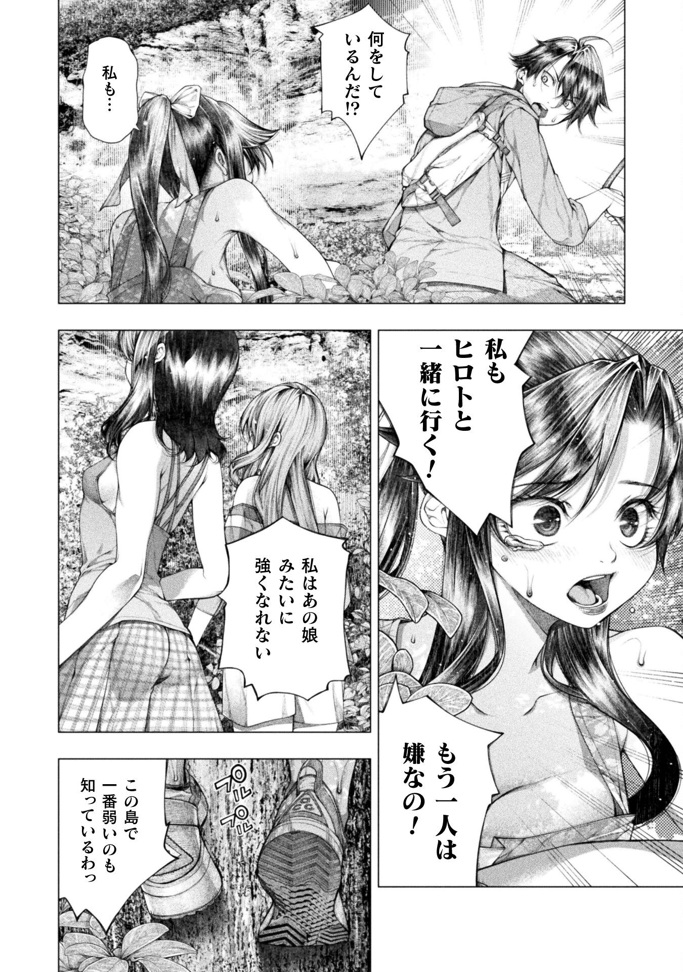 KOI GOKU SHIMA ~ KYOKUCHI RENAI ~ (MANGA) - raw - Chapter 17 - https://jpdd.ccdd.to/JPDD/koigokushimakyokuchirenaimanga/195910/0xyl4o3rphz.jpg