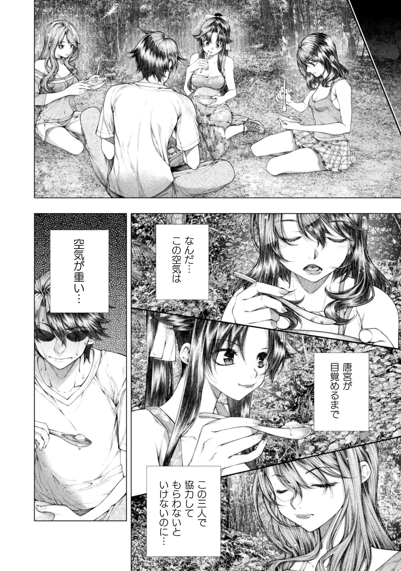 KOI GOKU SHIMA ~ KYOKUCHI RENAI ~ (MANGA) - raw - Chapter 17 - https://jpdd.ccdd.to/JPDD/koigokushimakyokuchirenaimanga/195910/15sprcwp5ea.jpg