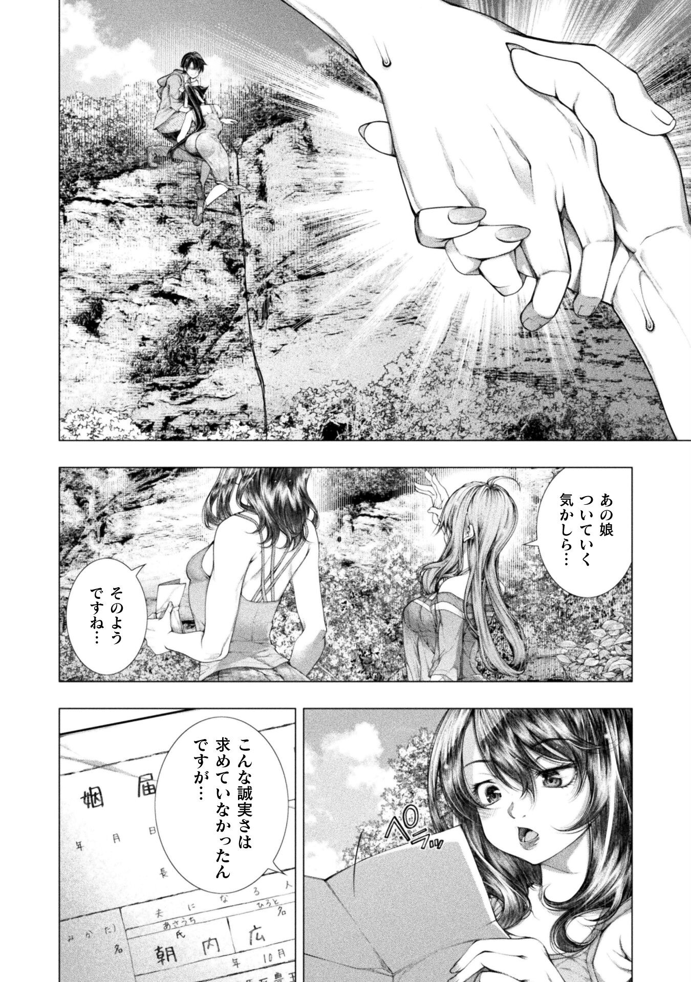 KOI GOKU SHIMA ~ KYOKUCHI RENAI ~ (MANGA) - raw - Chapter 17 - https://jpdd.ccdd.to/JPDD/koigokushimakyokuchirenaimanga/195910/ajefb3ywtxe.jpg