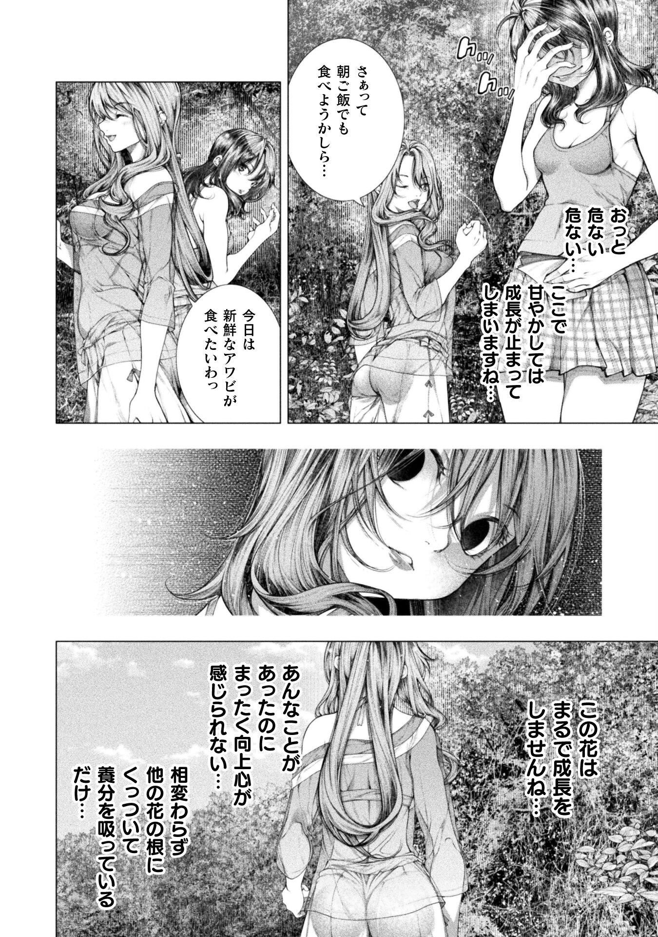 KOI GOKU SHIMA ~ KYOKUCHI RENAI ~ (MANGA) - raw - Chapter 17 - https://jpdd.ccdd.to/JPDD/koigokushimakyokuchirenaimanga/195910/al15ienezy4.jpg