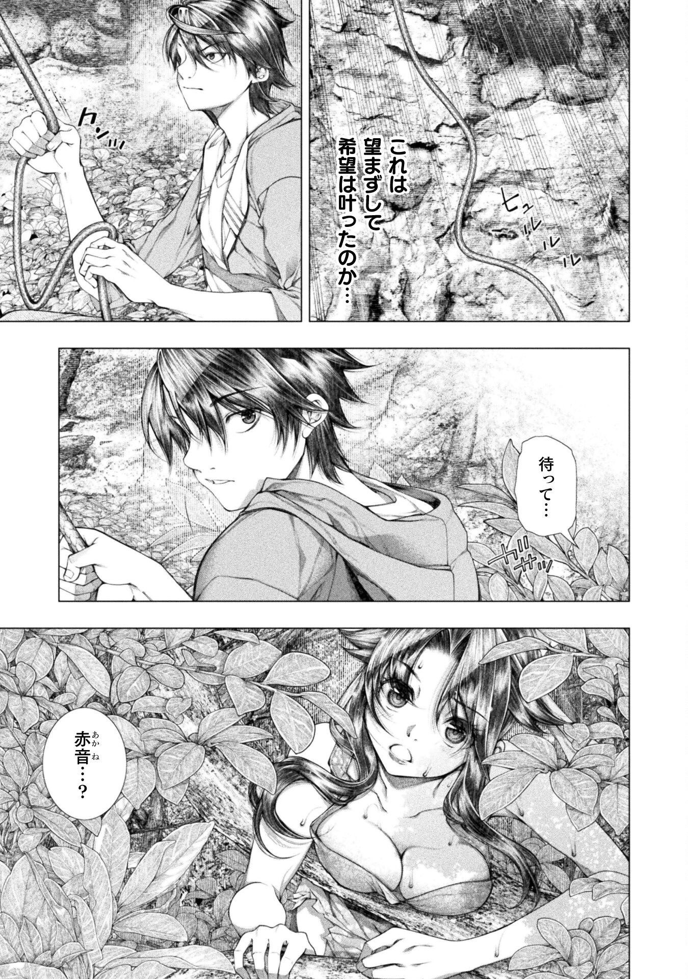KOI GOKU SHIMA ~ KYOKUCHI RENAI ~ (MANGA) - raw - Chapter 17 - https://jpdd.ccdd.to/JPDD/koigokushimakyokuchirenaimanga/195910/b3z5klp2ziw.jpg