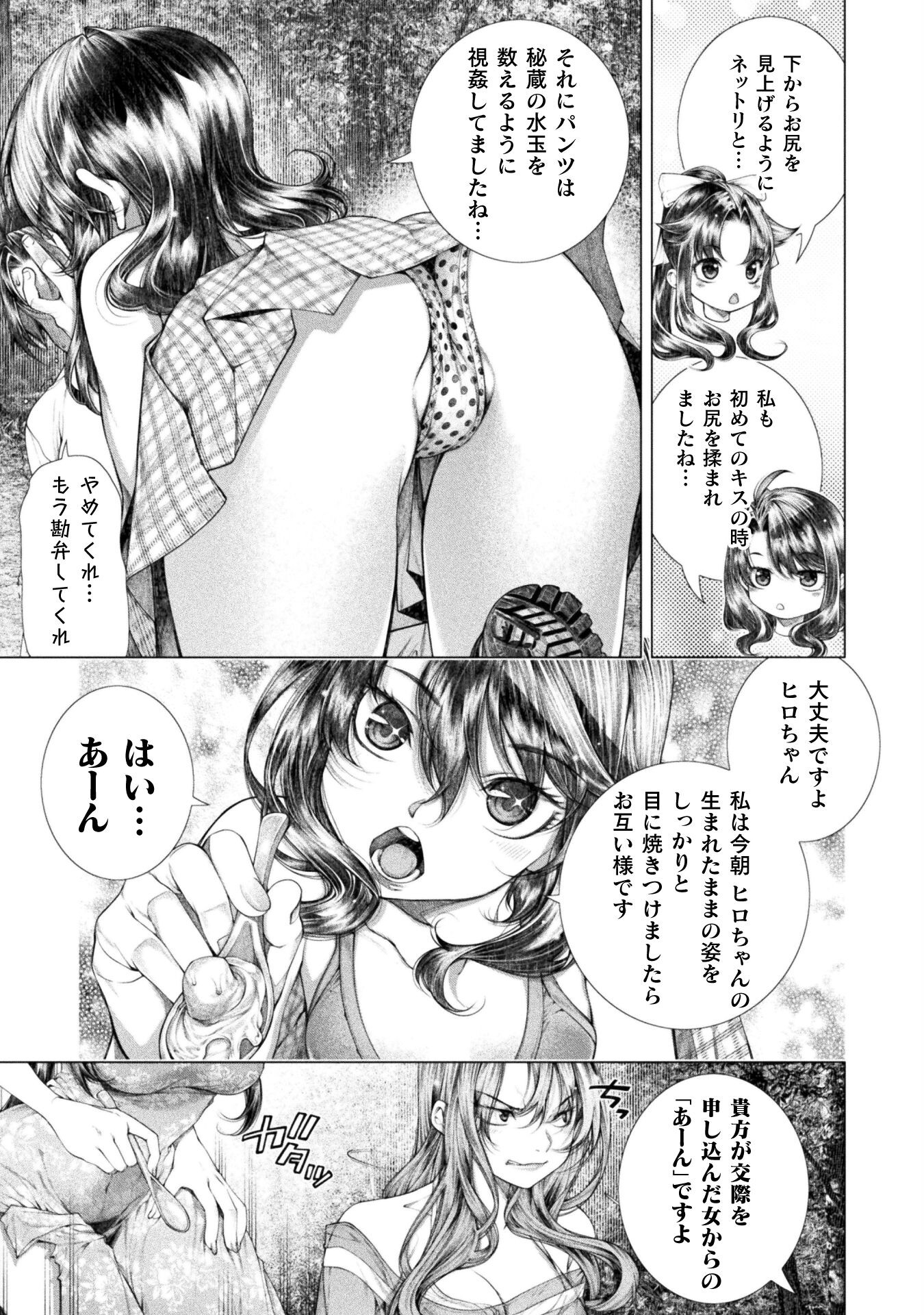 KOI GOKU SHIMA ~ KYOKUCHI RENAI ~ (MANGA) - raw - Chapter 17 - https://jpdd.ccdd.to/JPDD/koigokushimakyokuchirenaimanga/195910/edy4z3ivfy3.jpg