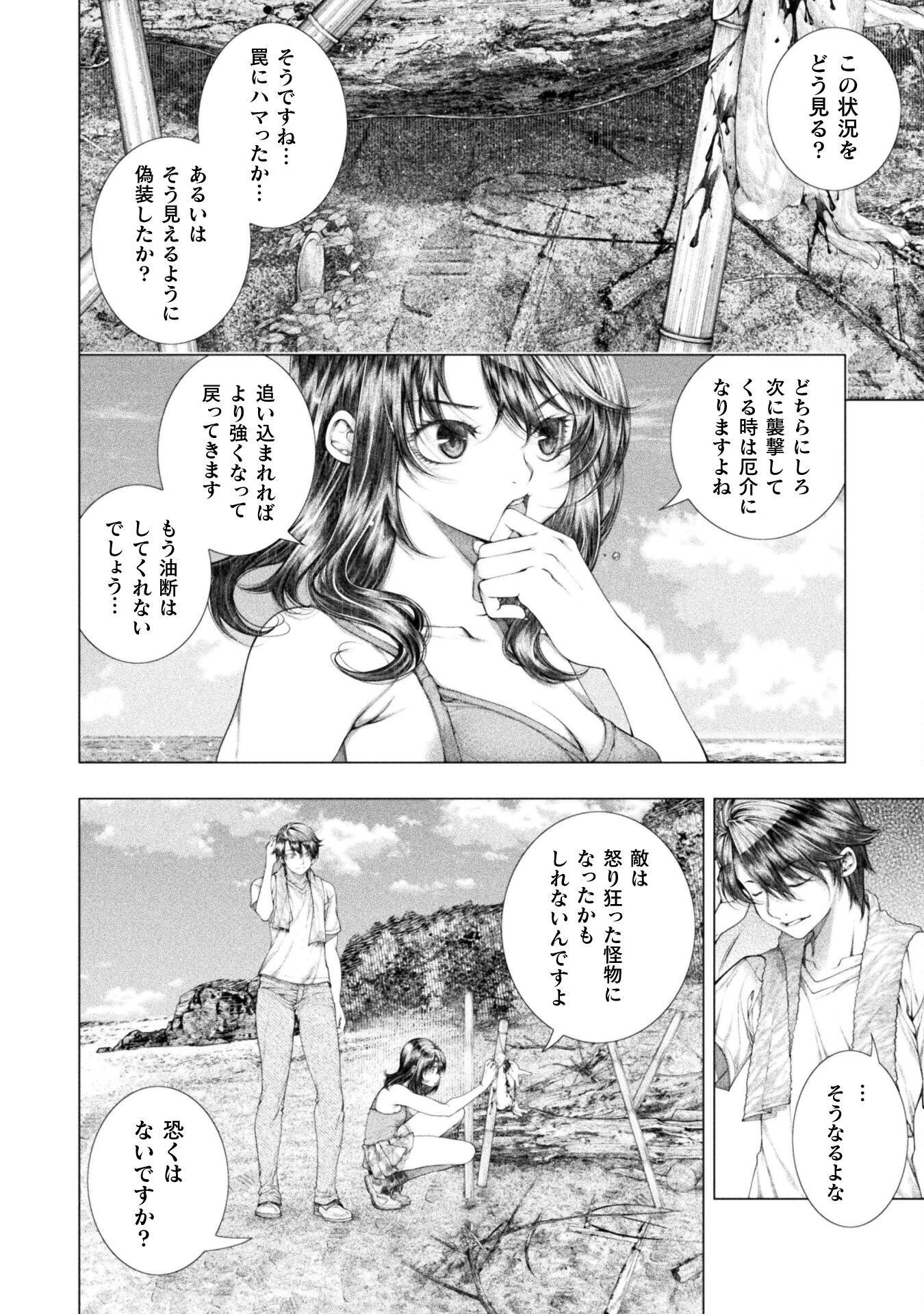 KOI GOKU SHIMA ~ KYOKUCHI RENAI ~ (MANGA) - raw - Chapter 17 - https://jpdd.ccdd.to/JPDD/koigokushimakyokuchirenaimanga/195910/ezcyos2fgx4.jpg