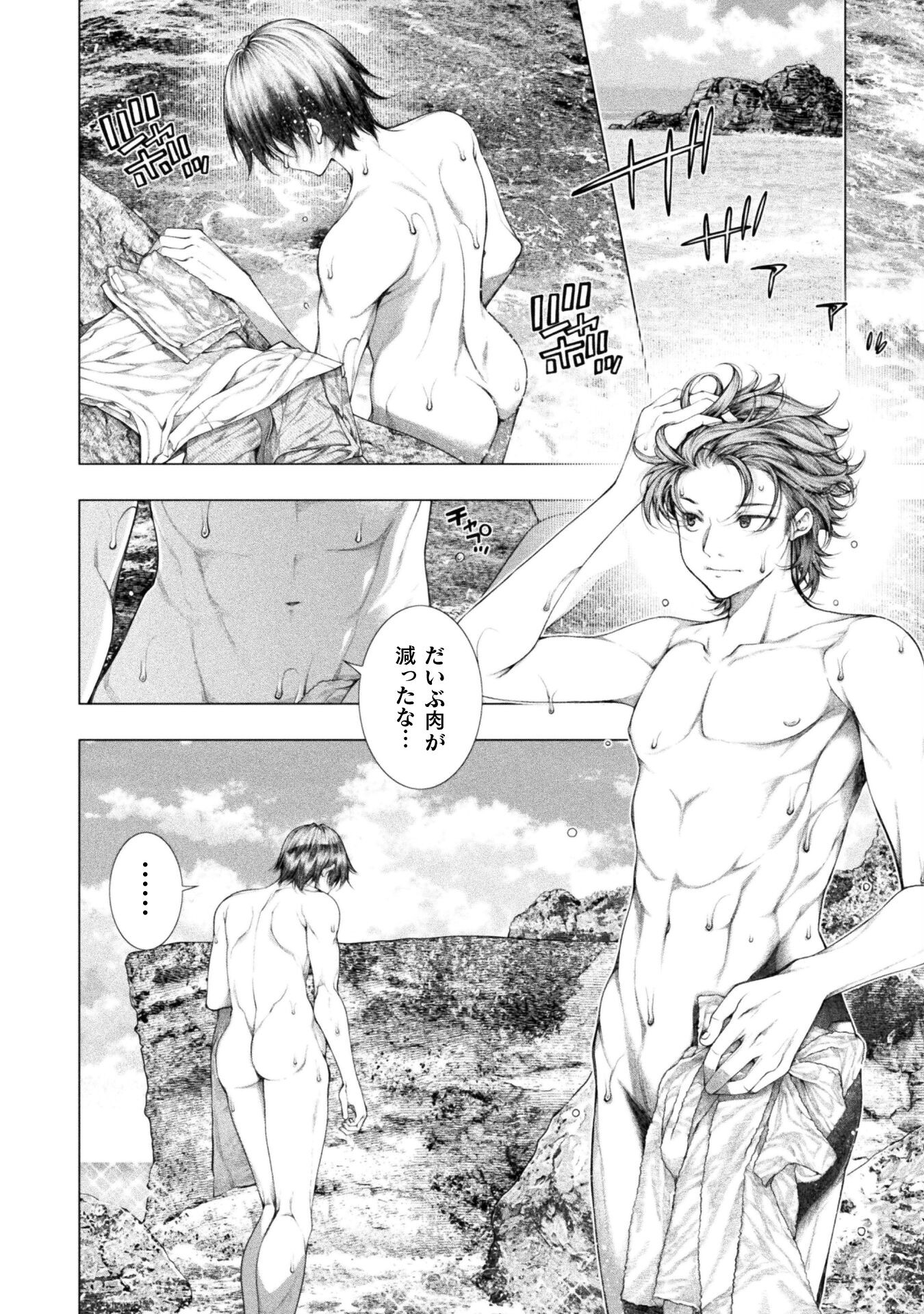 KOI GOKU SHIMA ~ KYOKUCHI RENAI ~ (MANGA) - raw - Chapter 17 - https://jpdd.ccdd.to/JPDD/koigokushimakyokuchirenaimanga/195910/ij4ernwl3i5.jpg