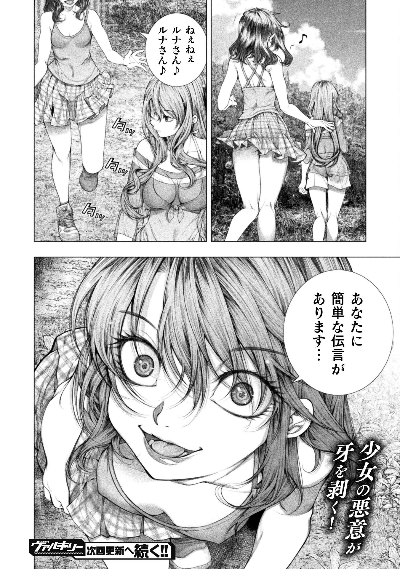 KOI GOKU SHIMA ~ KYOKUCHI RENAI ~ (MANGA) - raw - Chapter 17 - https://jpdd.ccdd.to/JPDD/koigokushimakyokuchirenaimanga/195910/ljyajs2alog.jpg