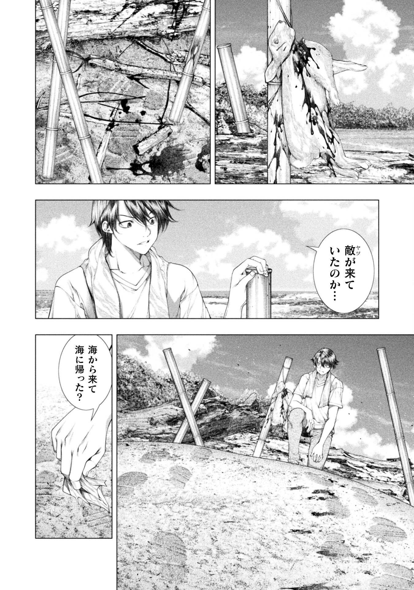 KOI GOKU SHIMA ~ KYOKUCHI RENAI ~ (MANGA) - raw - Chapter 17 - https://jpdd.ccdd.to/JPDD/koigokushimakyokuchirenaimanga/195910/lpj1veuk50r.jpg