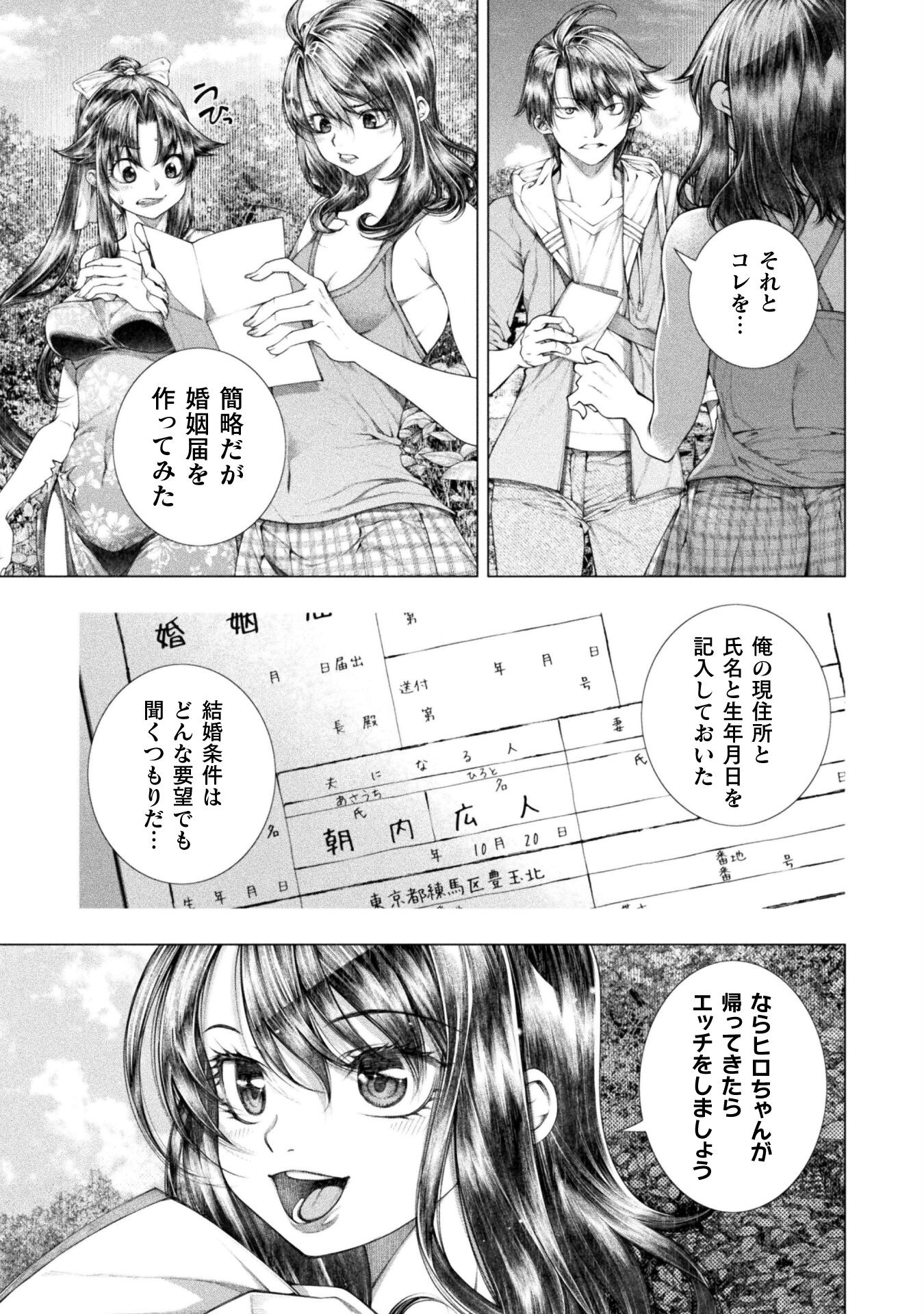 KOI GOKU SHIMA ~ KYOKUCHI RENAI ~ (MANGA) - raw - Chapter 17 - https://jpdd.ccdd.to/JPDD/koigokushimakyokuchirenaimanga/195910/ptm0exgy30v.jpg