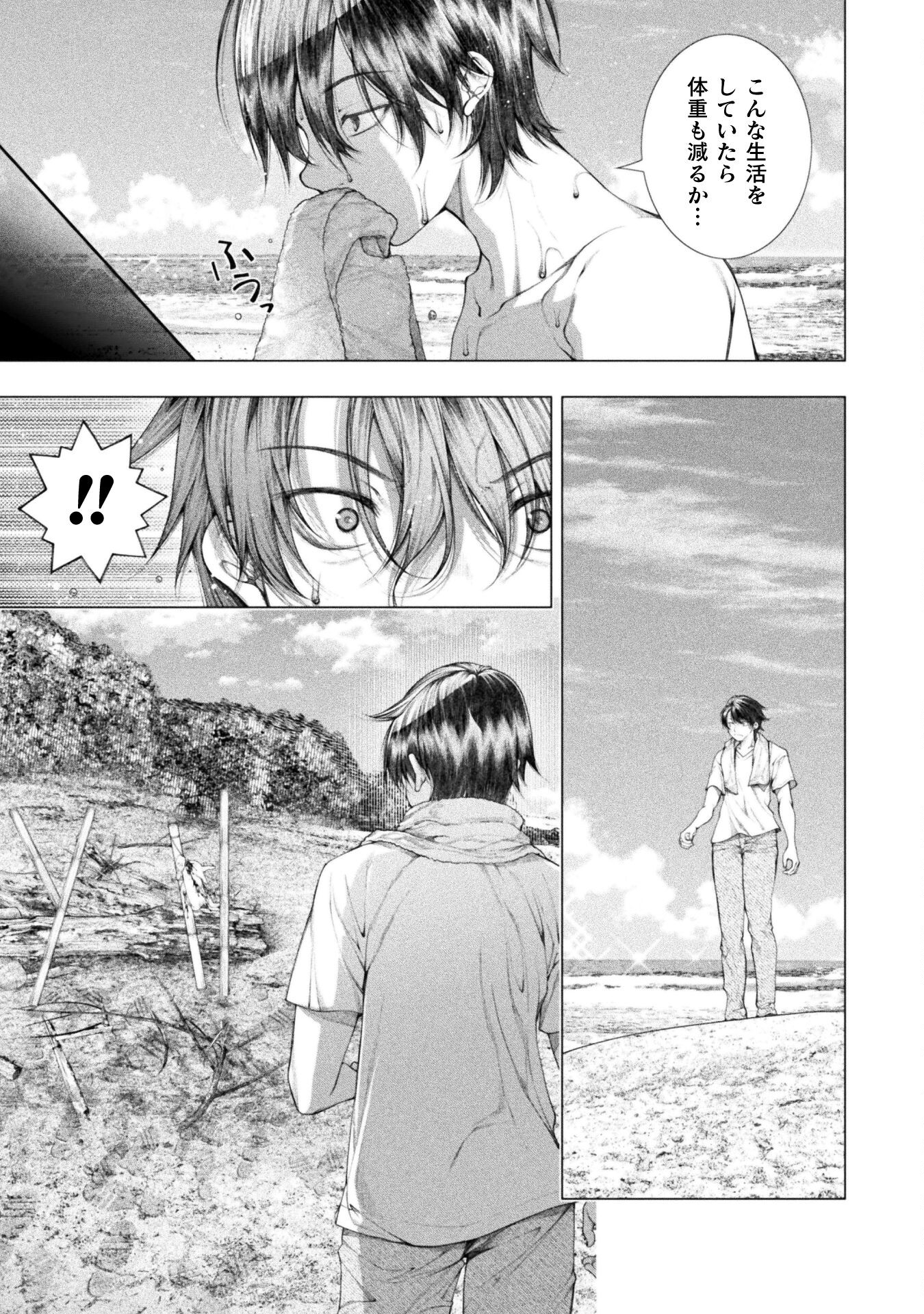 KOI GOKU SHIMA ~ KYOKUCHI RENAI ~ (MANGA) - raw - Chapter 17 - https://jpdd.ccdd.to/JPDD/koigokushimakyokuchirenaimanga/195910/pwc2z5ucobr.jpg