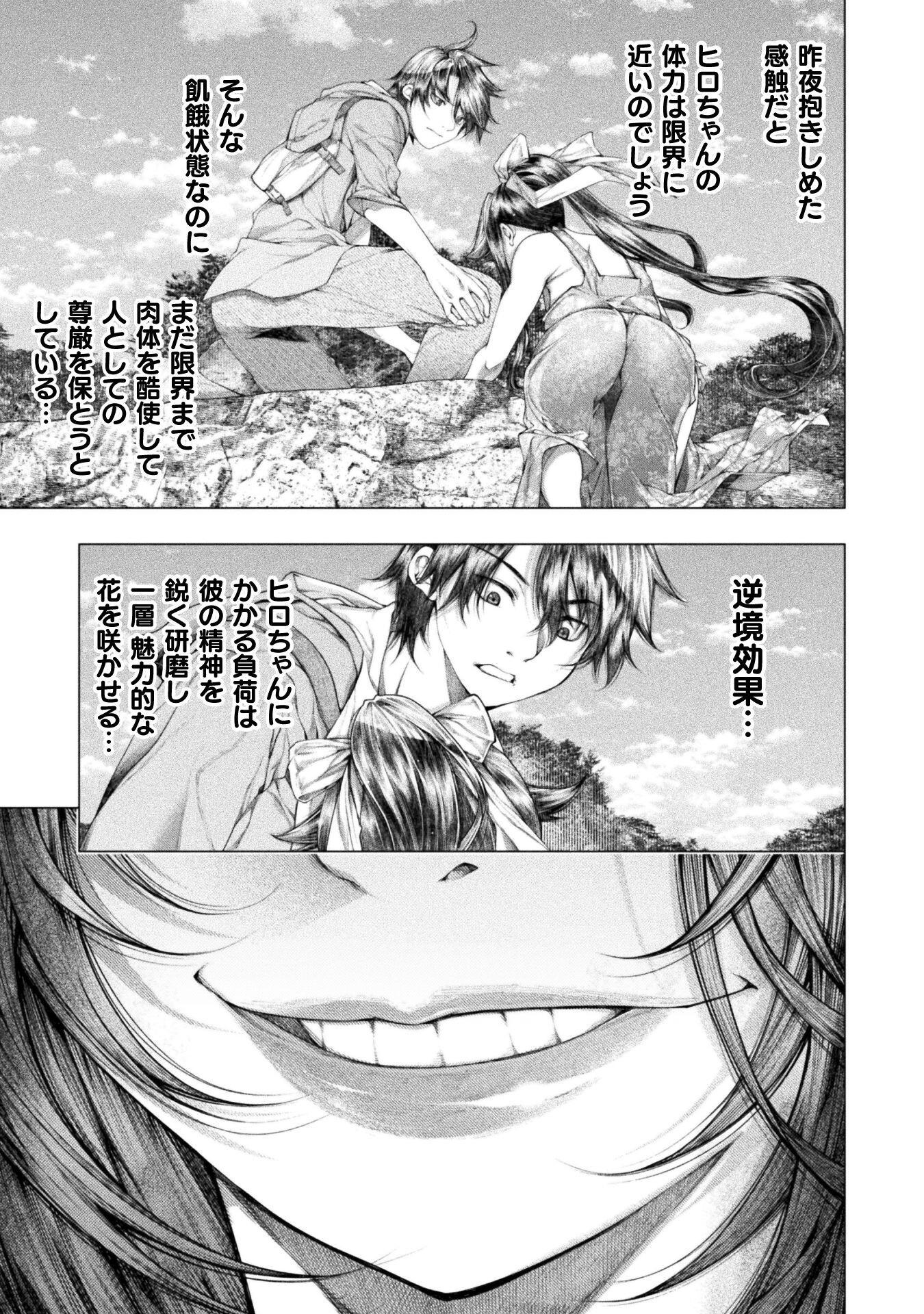 KOI GOKU SHIMA ~ KYOKUCHI RENAI ~ (MANGA) - raw - Chapter 17 - https://jpdd.ccdd.to/JPDD/koigokushimakyokuchirenaimanga/195910/slqlaq0kxrd.jpg