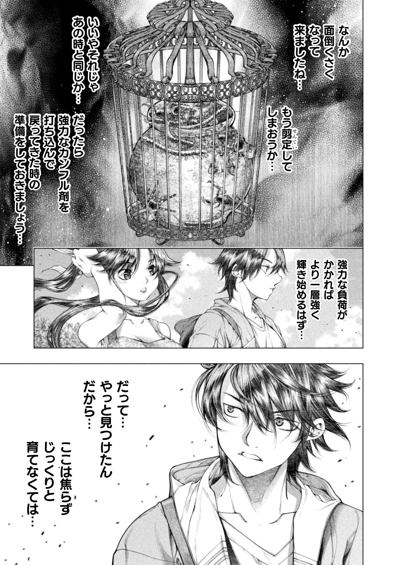 KOI GOKU SHIMA ~ KYOKUCHI RENAI ~ (MANGA) - raw - Chapter 17 - https://jpdd.ccdd.to/JPDD/koigokushimakyokuchirenaimanga/195910/x2gu5ddokvc.jpg
