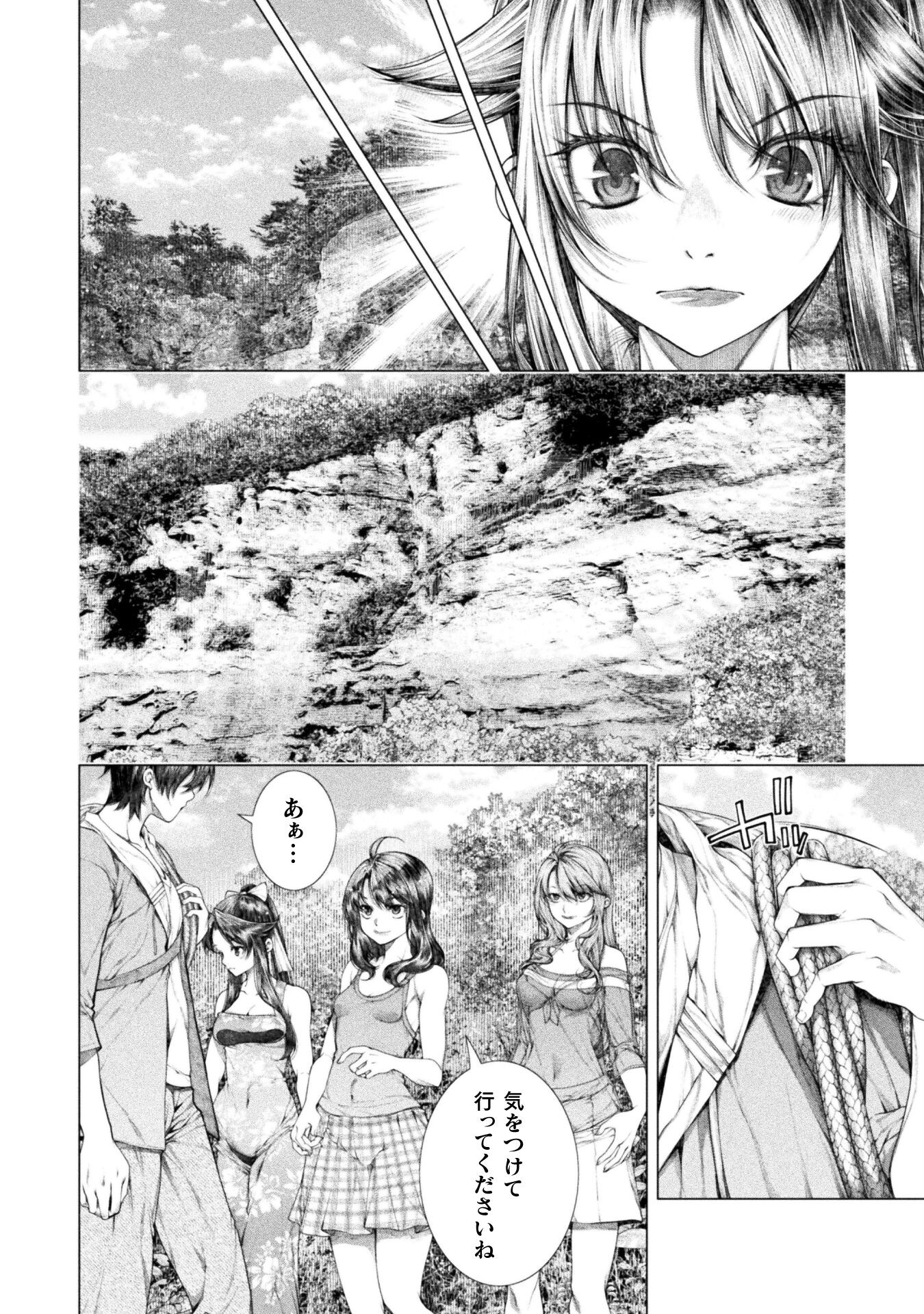 KOI GOKU SHIMA ~ KYOKUCHI RENAI ~ (MANGA) - raw - Chapter 17 - https://jpdd.ccdd.to/JPDD/koigokushimakyokuchirenaimanga/195910/yf25e1lbgxh.jpg