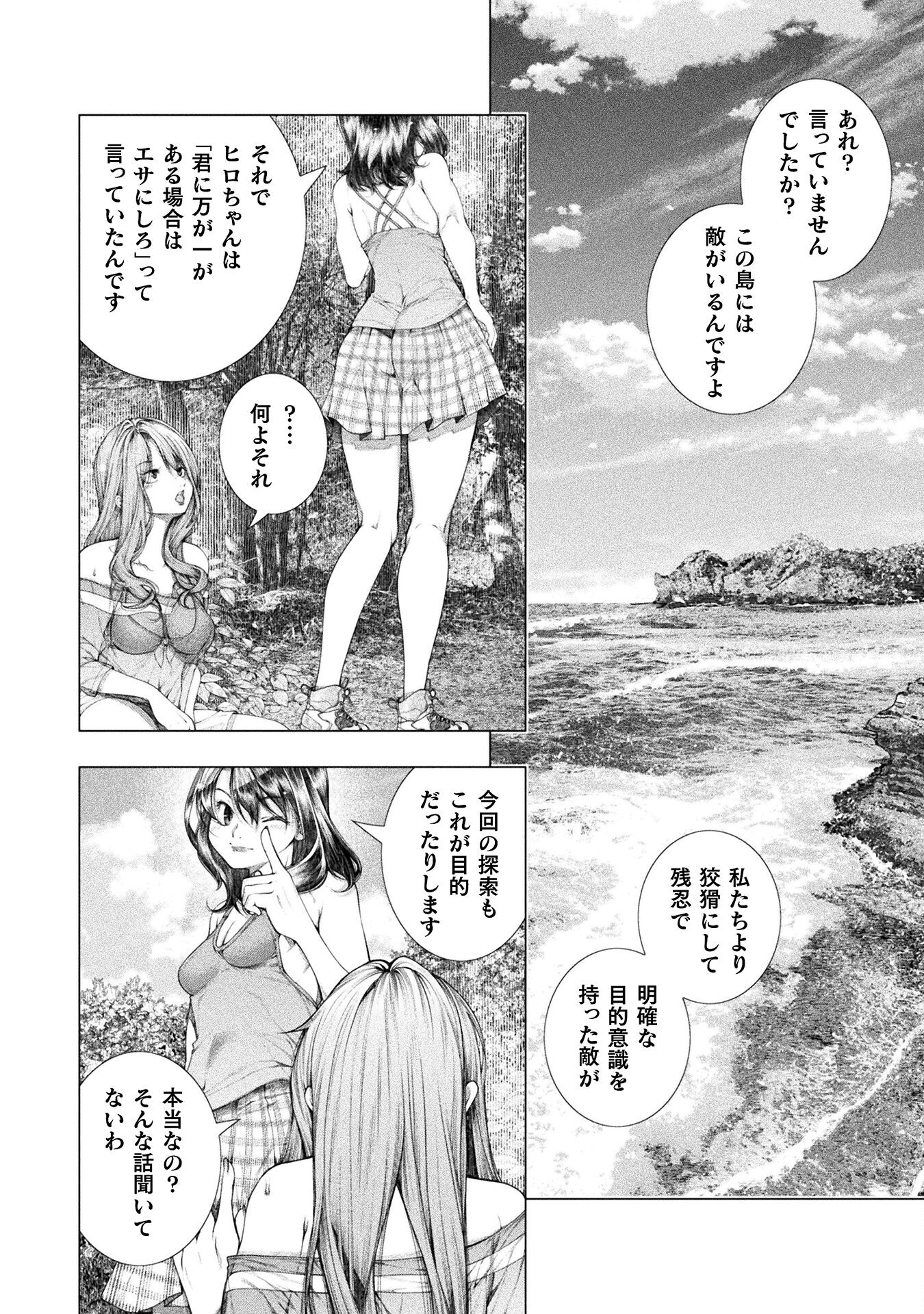 KOI GOKU SHIMA ~ KYOKUCHI RENAI ~ (MANGA) - raw - Chapter 18 - https://jpdd.ccdd.to/JPDD/koigokushimakyokuchirenaimanga/198932/bawvk3oujwg.jpg