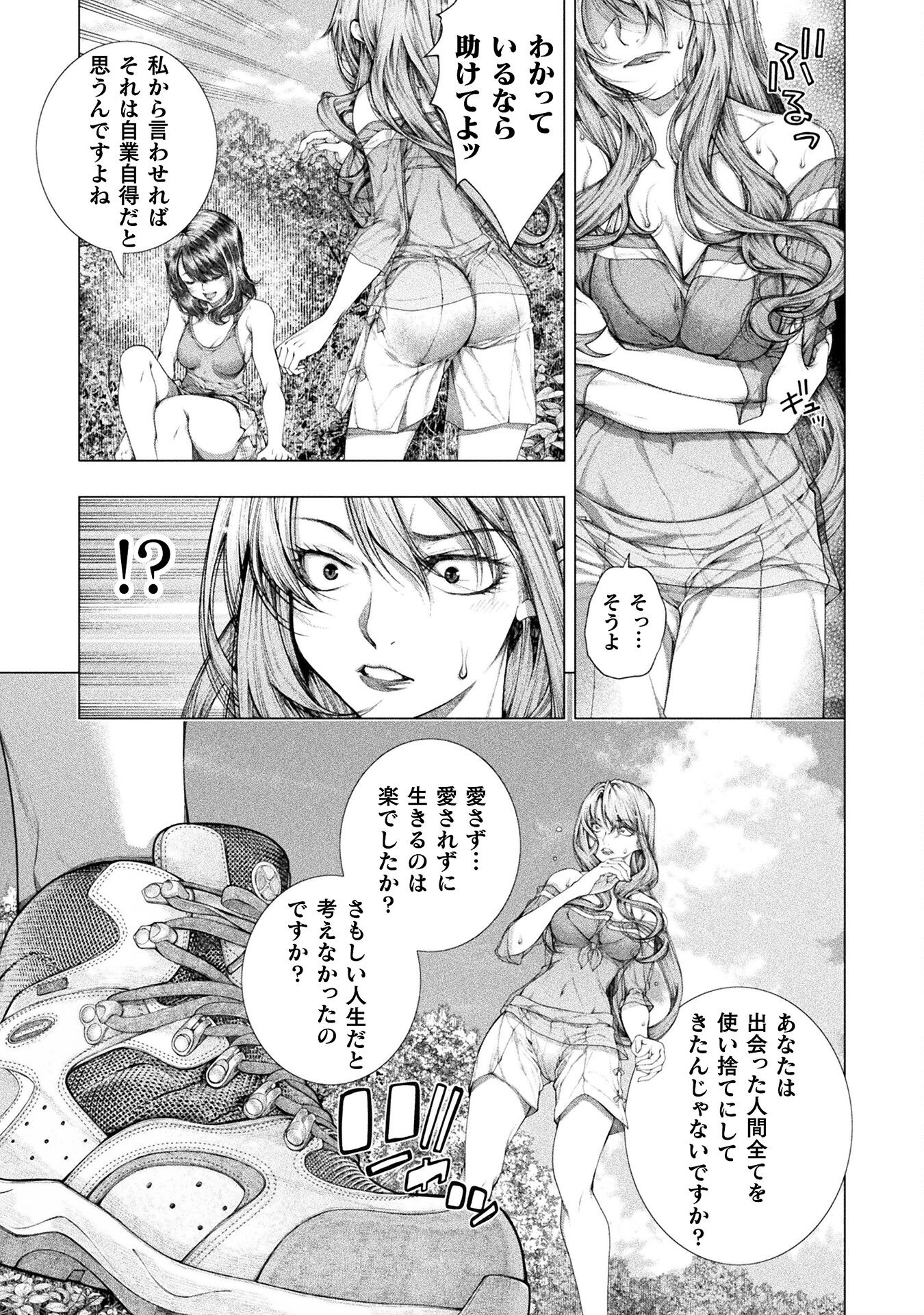 KOI GOKU SHIMA ~ KYOKUCHI RENAI ~ (MANGA) - raw - Chapter 18 - https://jpdd.ccdd.to/JPDD/koigokushimakyokuchirenaimanga/198932/e5ykhvpmysz.jpg