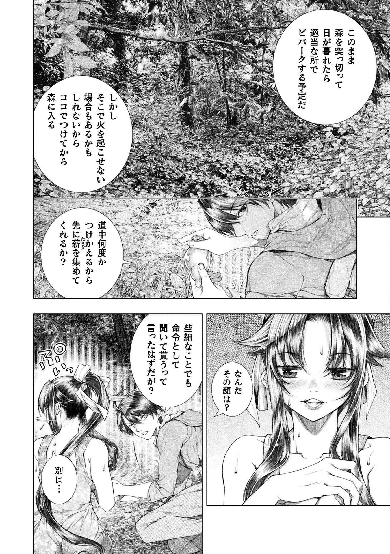 KOI GOKU SHIMA ~ KYOKUCHI RENAI ~ (MANGA) - raw - Chapter 18 - https://jpdd.ccdd.to/JPDD/koigokushimakyokuchirenaimanga/198932/gc2pizirz1y.jpg