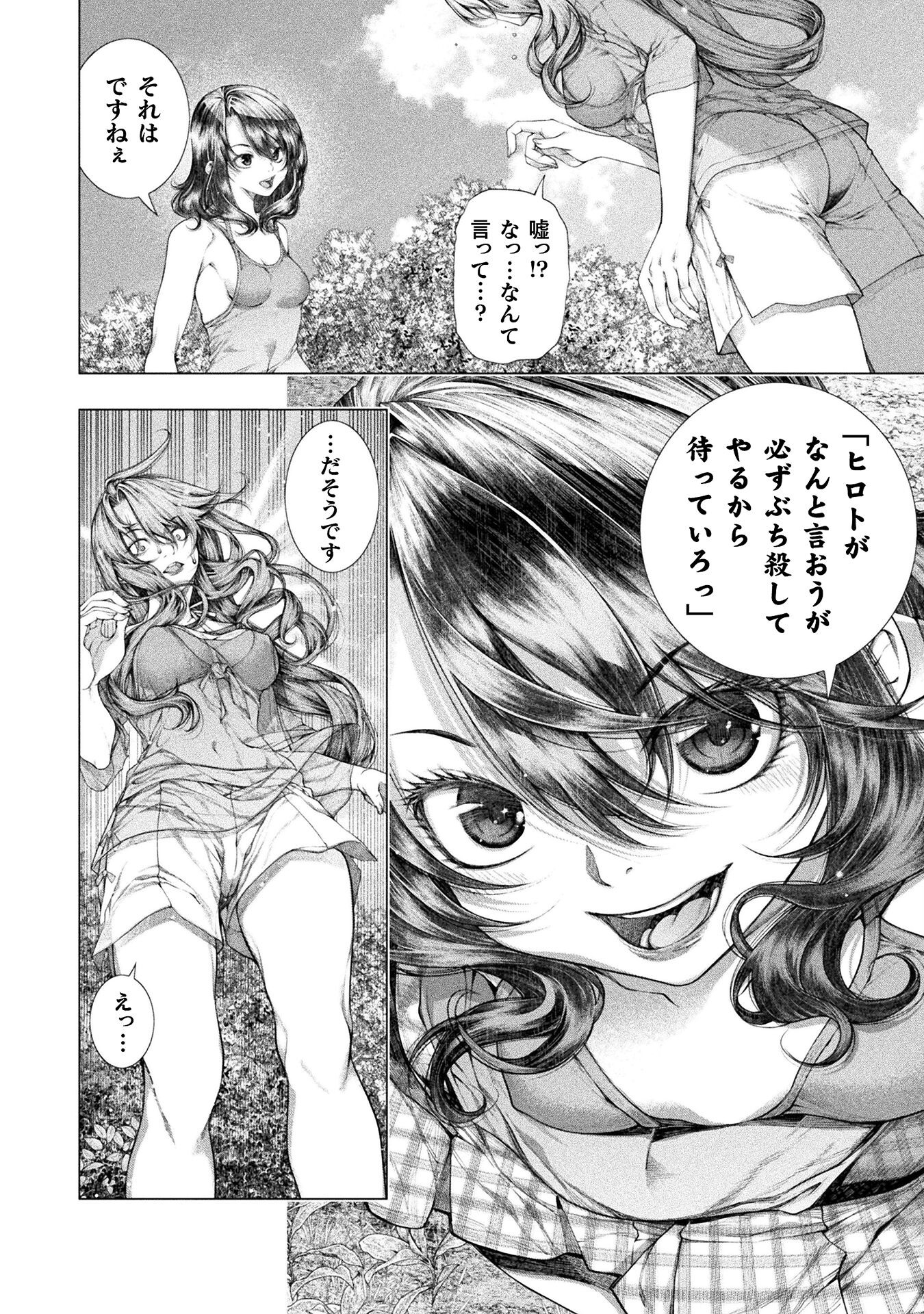 KOI GOKU SHIMA ~ KYOKUCHI RENAI ~ (MANGA) - raw - Chapter 18 - https://jpdd.ccdd.to/JPDD/koigokushimakyokuchirenaimanga/198932/hrahf5vhavb.jpg