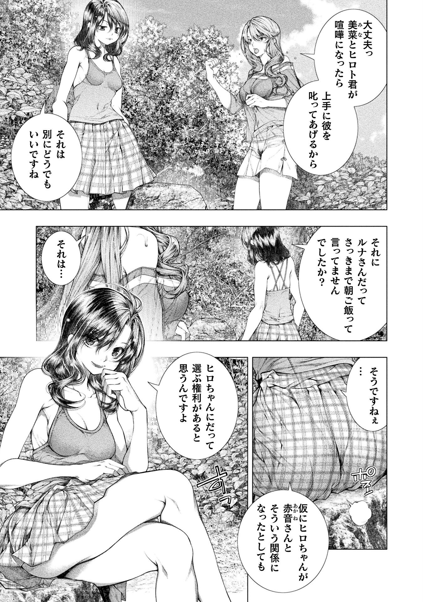 KOI GOKU SHIMA ~ KYOKUCHI RENAI ~ (MANGA) - raw - Chapter 18 - https://jpdd.ccdd.to/JPDD/koigokushimakyokuchirenaimanga/198932/ls2aot5v3sh.jpg