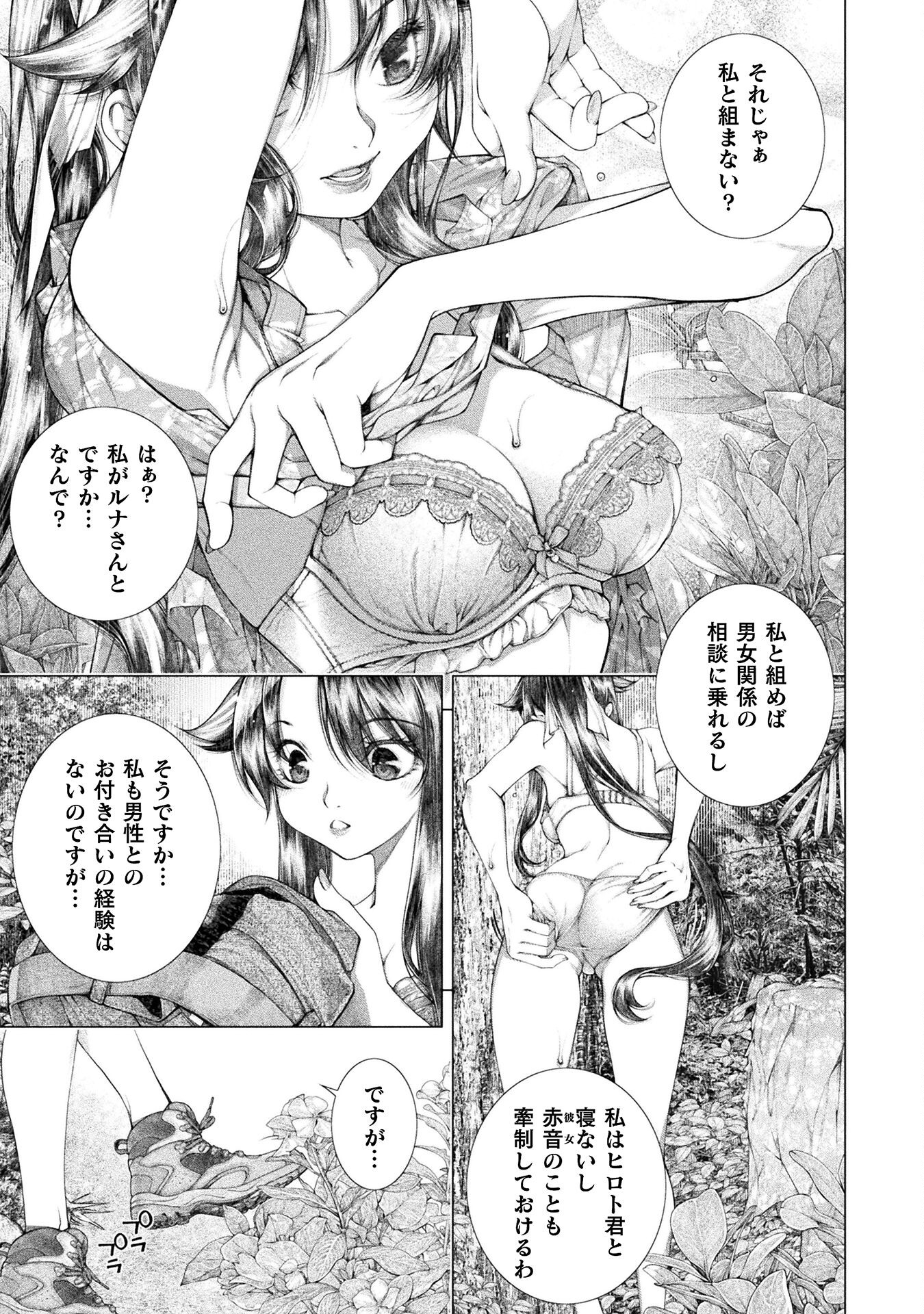 KOI GOKU SHIMA ~ KYOKUCHI RENAI ~ (MANGA) - raw - Chapter 18 - https://jpdd.ccdd.to/JPDD/koigokushimakyokuchirenaimanga/198932/lub3mq0fvqb.jpg