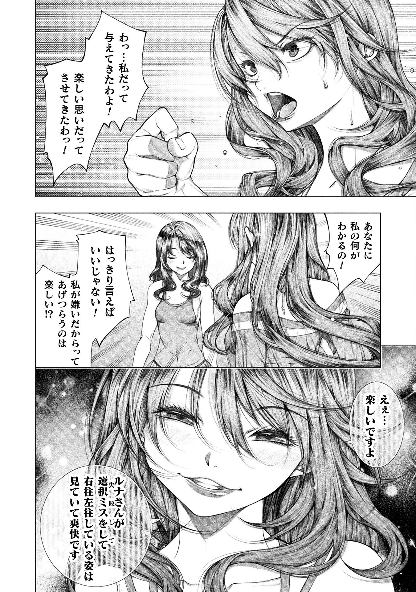 KOI GOKU SHIMA ~ KYOKUCHI RENAI ~ (MANGA) - raw - Chapter 18 - https://jpdd.ccdd.to/JPDD/koigokushimakyokuchirenaimanga/198932/lupuel1yyt1.jpg