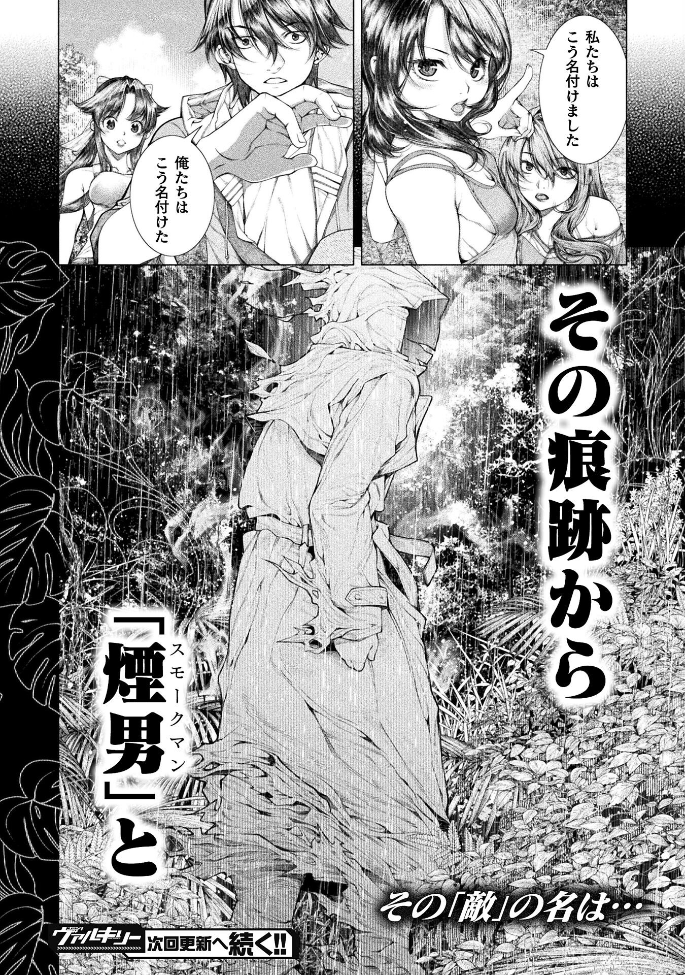 KOI GOKU SHIMA ~ KYOKUCHI RENAI ~ (MANGA) - raw - Chapter 18 - https://jpdd.ccdd.to/JPDD/koigokushimakyokuchirenaimanga/198932/n4h04wevkr4.jpg