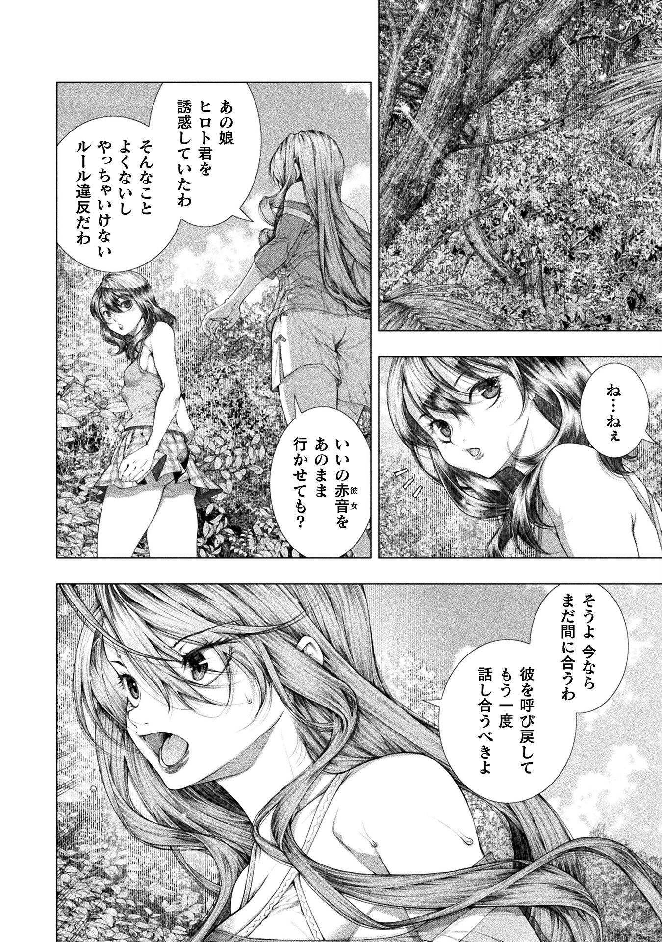 KOI GOKU SHIMA ~ KYOKUCHI RENAI ~ (MANGA) - raw - Chapter 18 - https://jpdd.ccdd.to/JPDD/koigokushimakyokuchirenaimanga/198932/ndq3f2o50ii.jpg