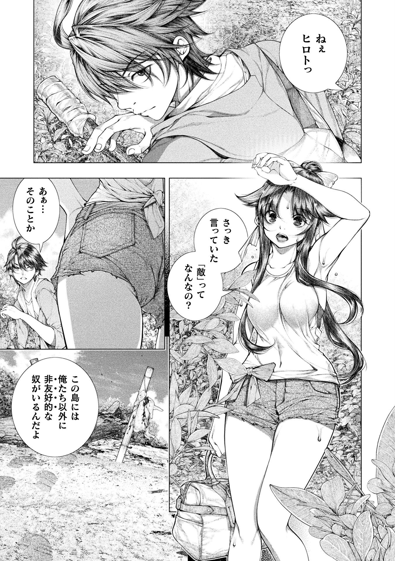 KOI GOKU SHIMA ~ KYOKUCHI RENAI ~ (MANGA) - raw - Chapter 18 - https://jpdd.ccdd.to/JPDD/koigokushimakyokuchirenaimanga/198932/o4bm4h1ijgu.jpg