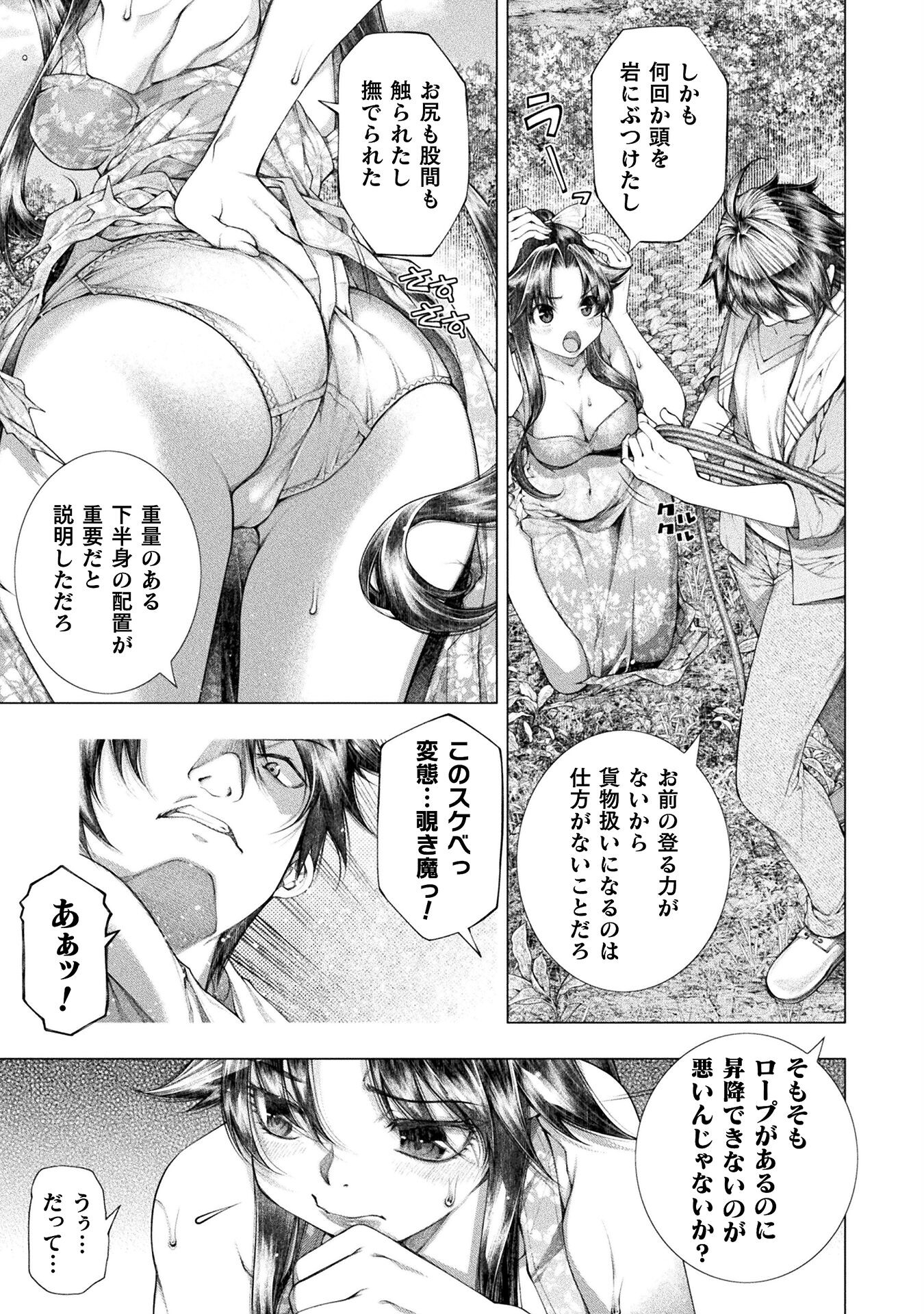 KOI GOKU SHIMA ~ KYOKUCHI RENAI ~ (MANGA) - raw - Chapter 18 - https://jpdd.ccdd.to/JPDD/koigokushimakyokuchirenaimanga/198932/rlcvj4ubhur.jpg