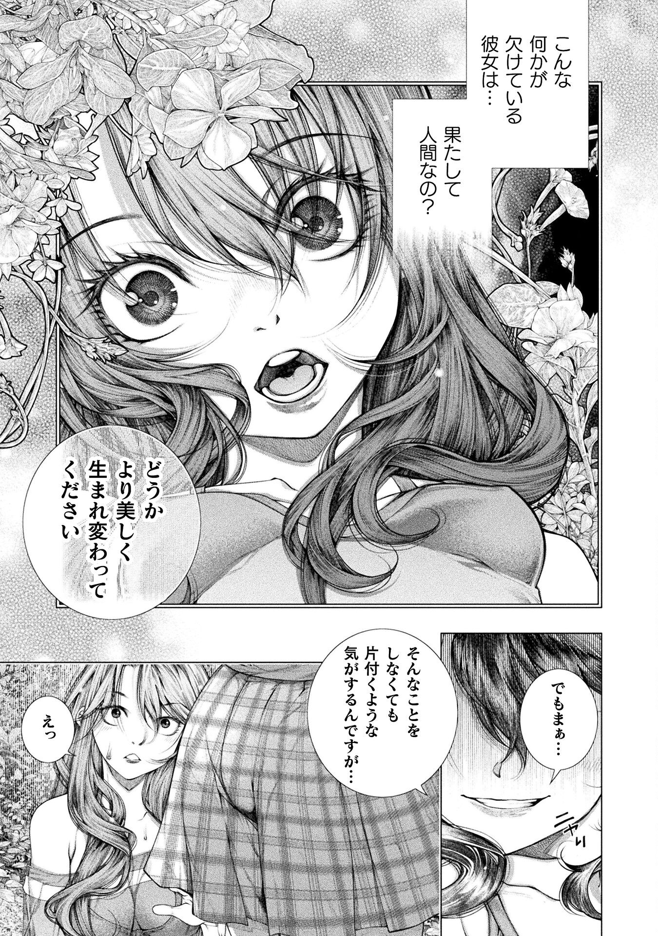 KOI GOKU SHIMA ~ KYOKUCHI RENAI ~ (MANGA) - raw - Chapter 18 - https://jpdd.ccdd.to/JPDD/koigokushimakyokuchirenaimanga/198932/tiv5kytgzn5.jpg
