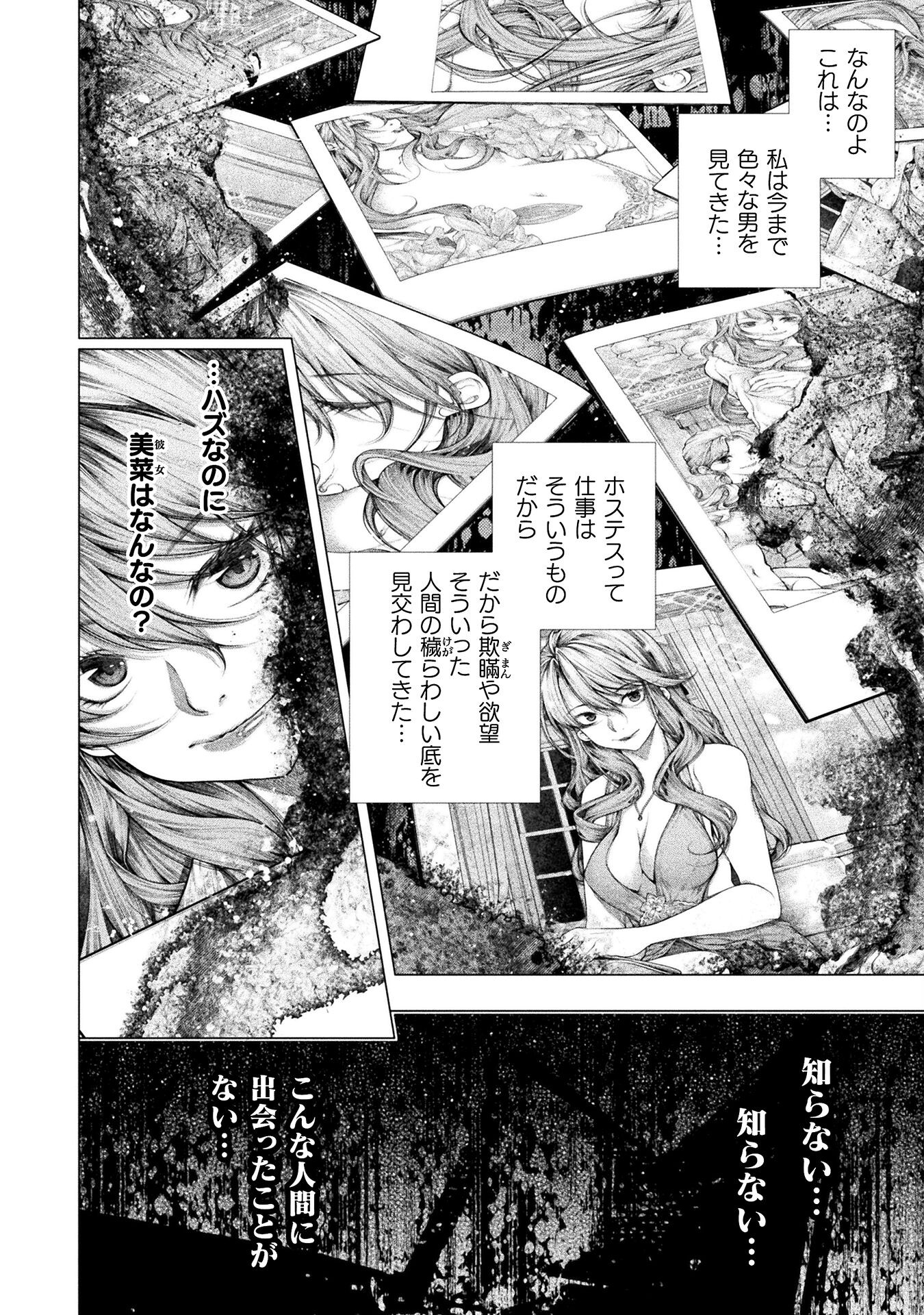 KOI GOKU SHIMA ~ KYOKUCHI RENAI ~ (MANGA) - raw - Chapter 18 - https://jpdd.ccdd.to/JPDD/koigokushimakyokuchirenaimanga/198932/tvf1hb0ikzx.jpg