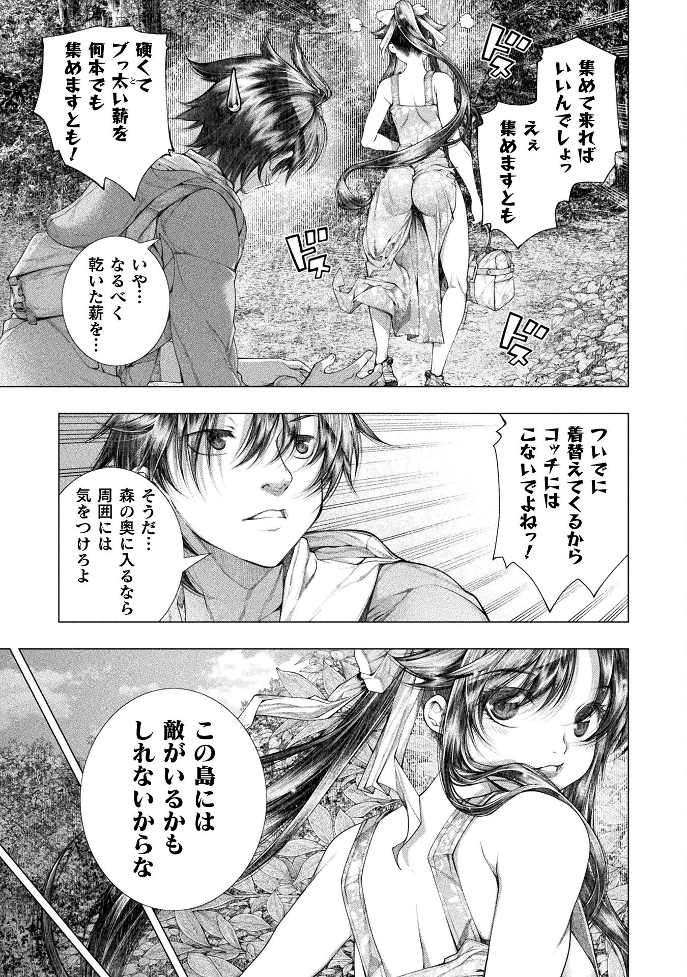 KOI GOKU SHIMA ~ KYOKUCHI RENAI ~ (MANGA) - raw - Chapter 18 - https://jpdd.ccdd.to/JPDD/koigokushimakyokuchirenaimanga/198932/xu5bmjhpyg2.jpg