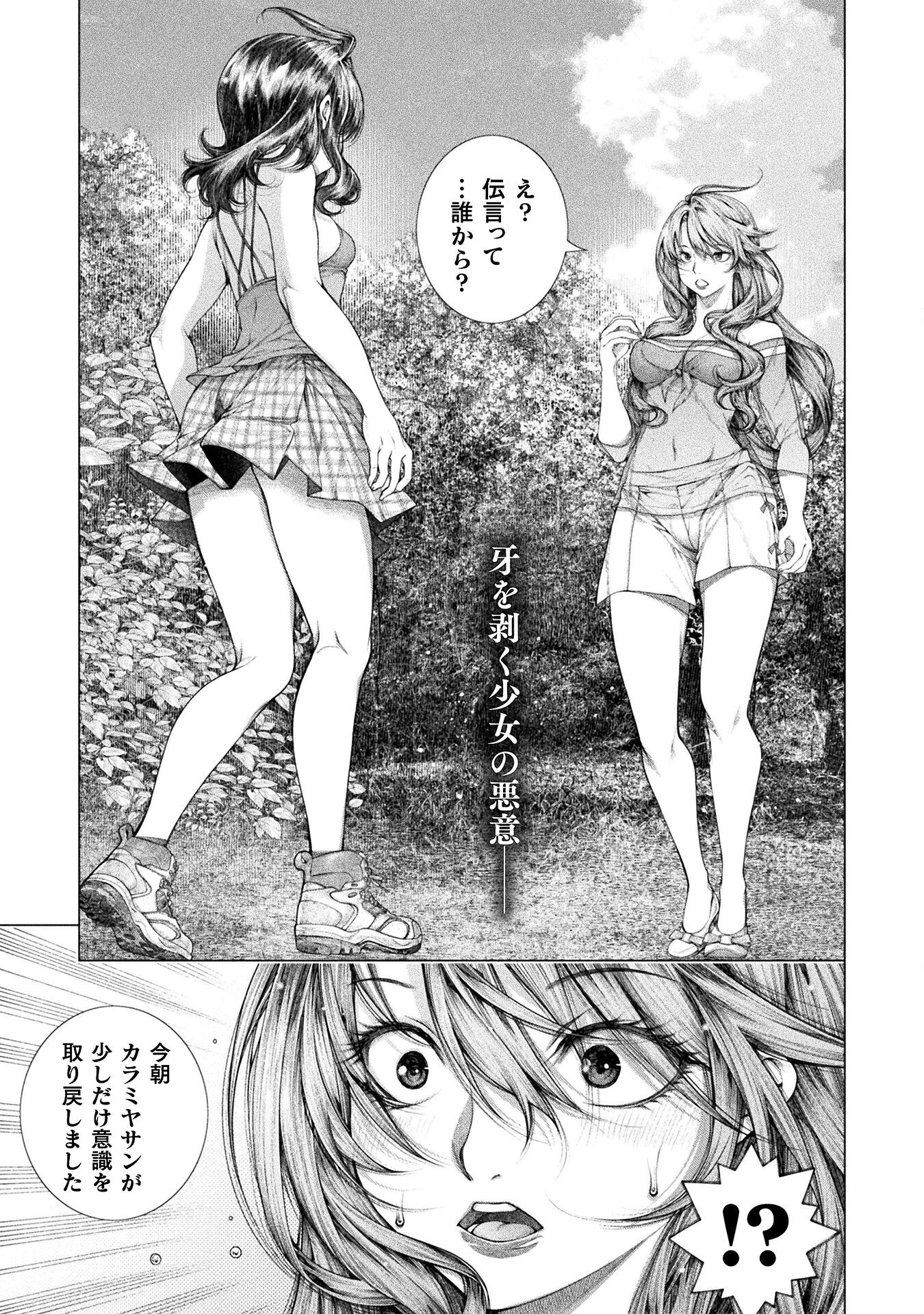 KOI GOKU SHIMA ~ KYOKUCHI RENAI ~ (MANGA) - raw - Chapter 18 - https://jpdd.ccdd.to/JPDD/koigokushimakyokuchirenaimanga/198932/yesbaen4cmg.jpg