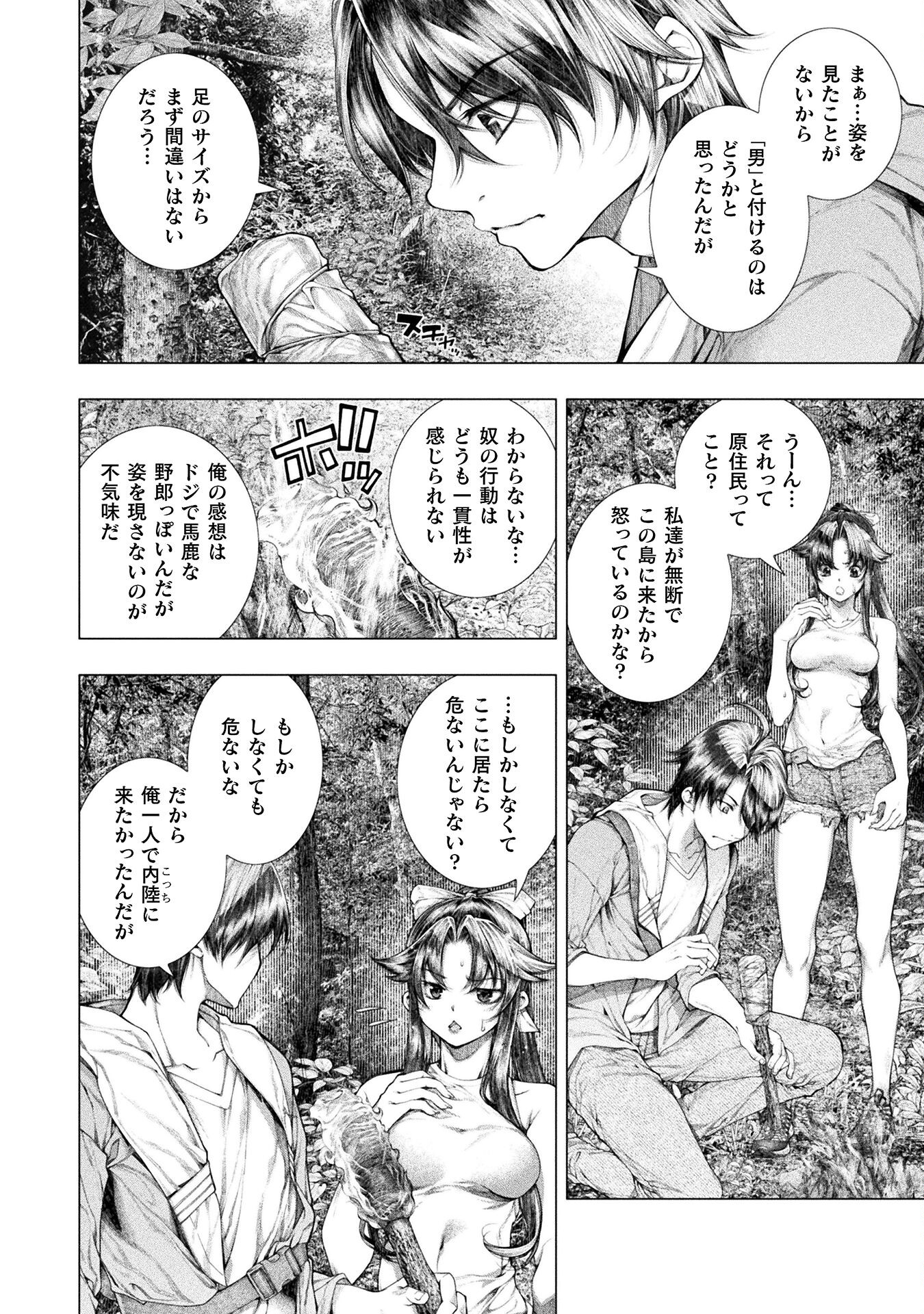 KOI GOKU SHIMA ~ KYOKUCHI RENAI ~ (MANGA) - raw - Chapter 19 - https://jpdd.ccdd.to/JPDD/koigokushimakyokuchirenaimanga/207511/1x1unhaawso.jpg