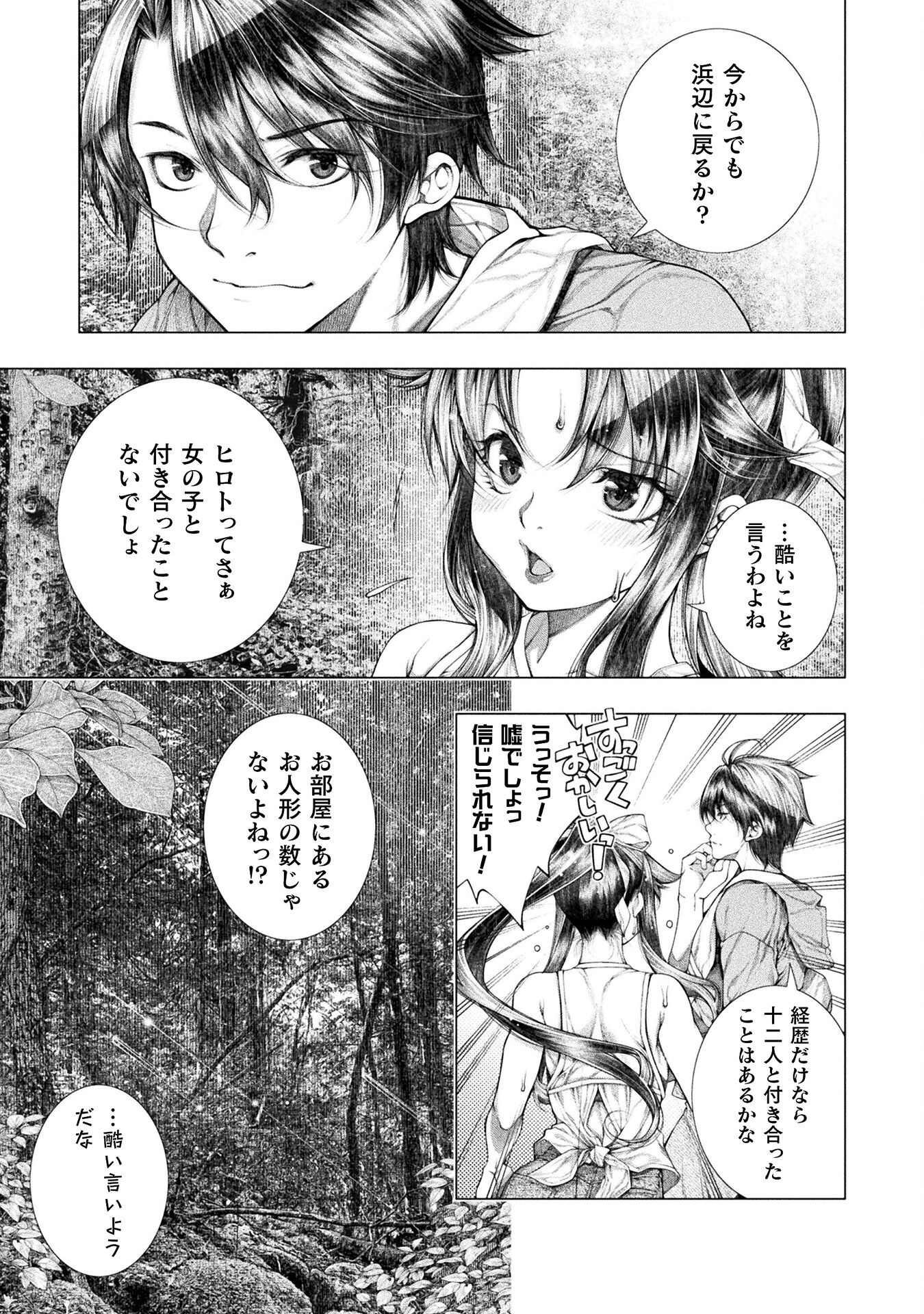 KOI GOKU SHIMA ~ KYOKUCHI RENAI ~ (MANGA) - raw - Chapter 19 - https://jpdd.ccdd.to/JPDD/koigokushimakyokuchirenaimanga/207511/22jik3cwcui.jpg