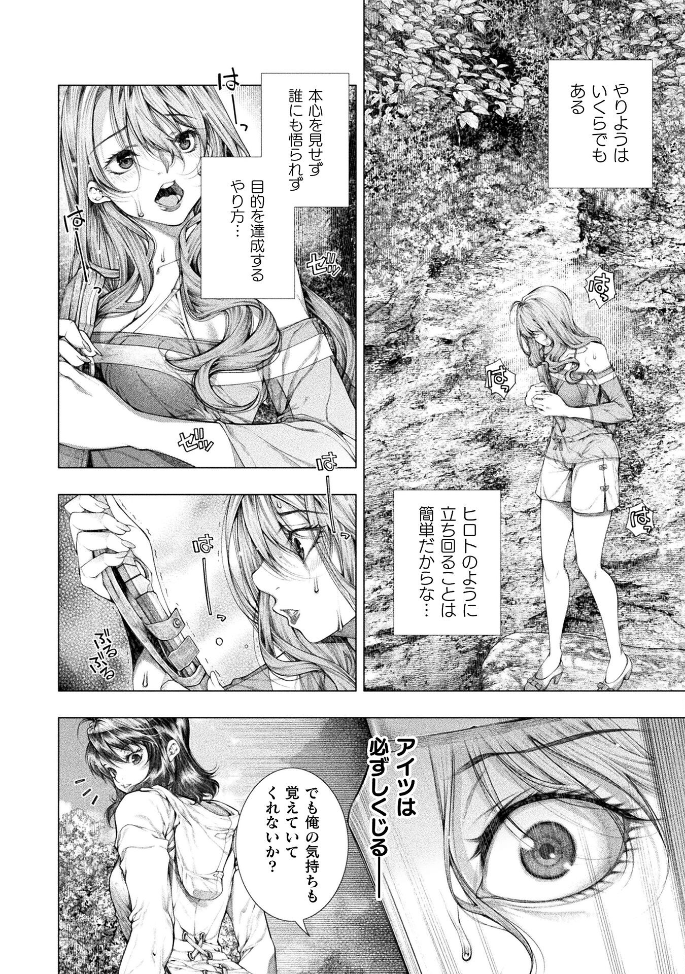 KOI GOKU SHIMA ~ KYOKUCHI RENAI ~ (MANGA) - raw - Chapter 19 - https://jpdd.ccdd.to/JPDD/koigokushimakyokuchirenaimanga/207511/4pc2tjhminc.jpg