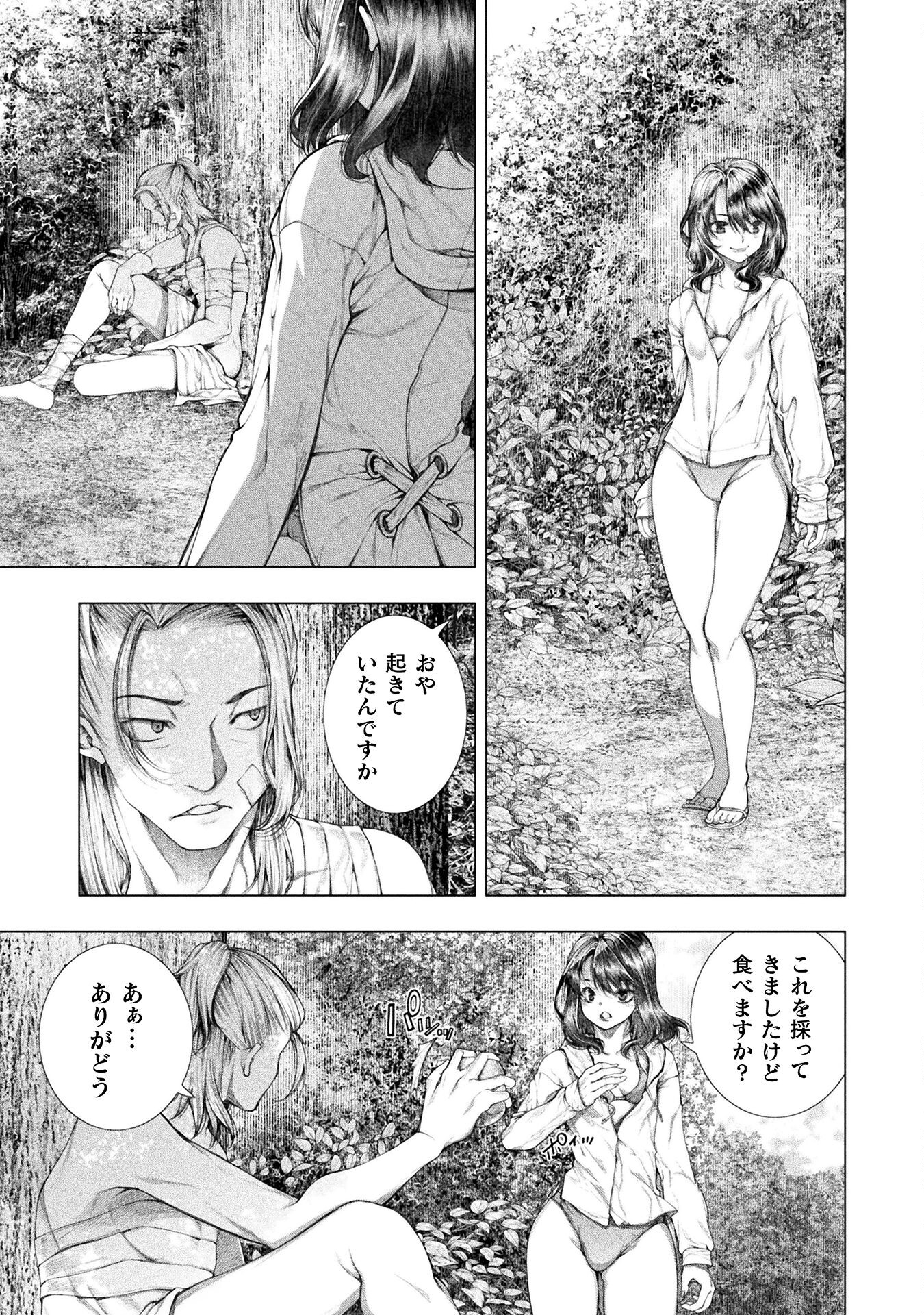 KOI GOKU SHIMA ~ KYOKUCHI RENAI ~ (MANGA) - raw - Chapter 19 - https://jpdd.ccdd.to/JPDD/koigokushimakyokuchirenaimanga/207511/5djhx3n3tsj.jpg