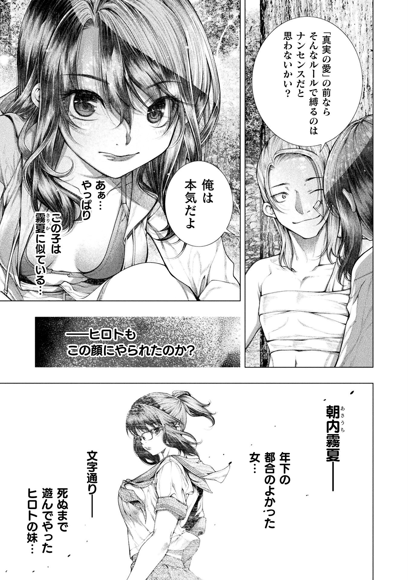 KOI GOKU SHIMA ~ KYOKUCHI RENAI ~ (MANGA) - raw - Chapter 19 - https://jpdd.ccdd.to/JPDD/koigokushimakyokuchirenaimanga/207511/c4amq2njmv5.jpg