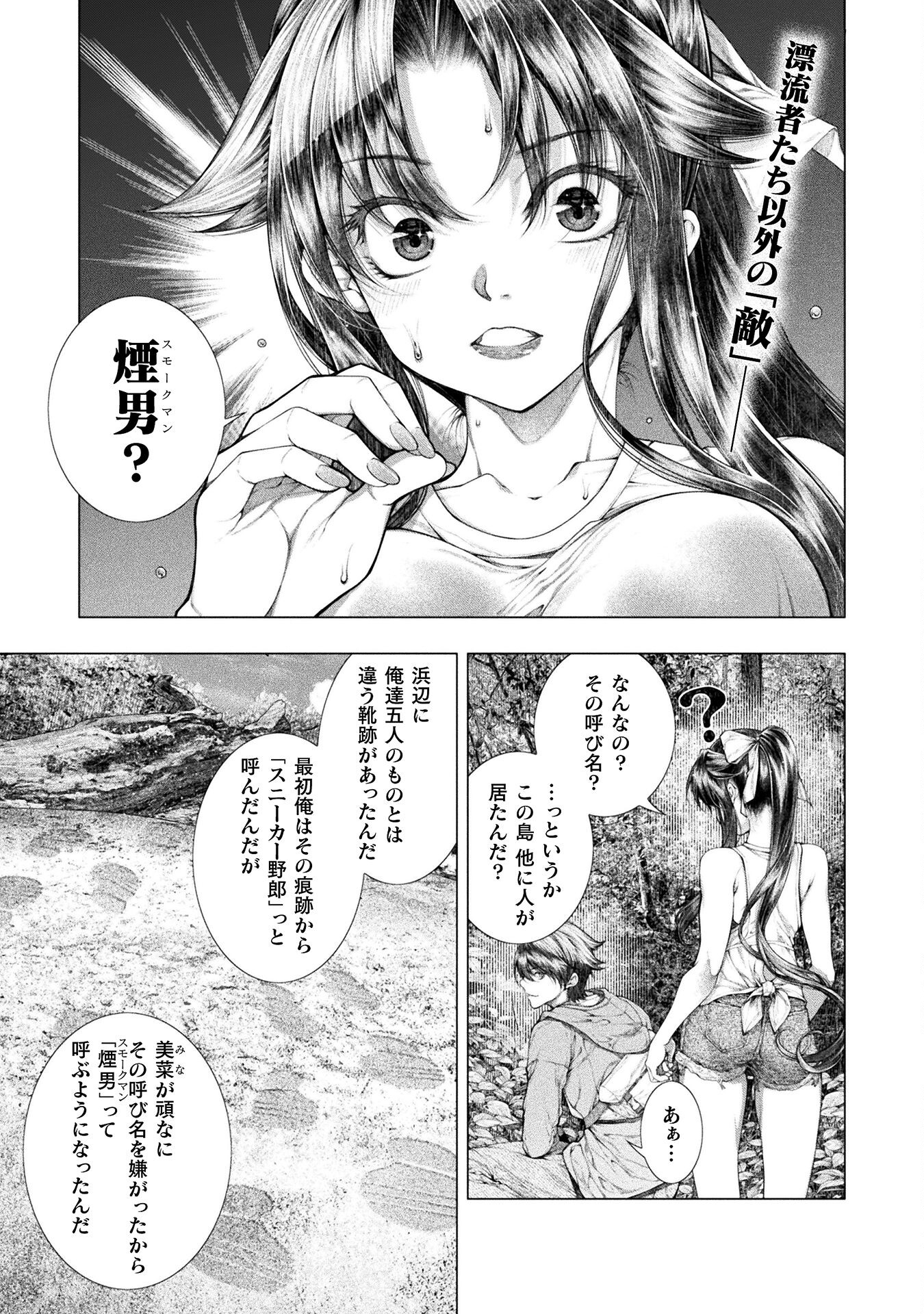 KOI GOKU SHIMA ~ KYOKUCHI RENAI ~ (MANGA) - raw - Chapter 19 - https://jpdd.ccdd.to/JPDD/koigokushimakyokuchirenaimanga/207511/cg2xckbjef0.jpg