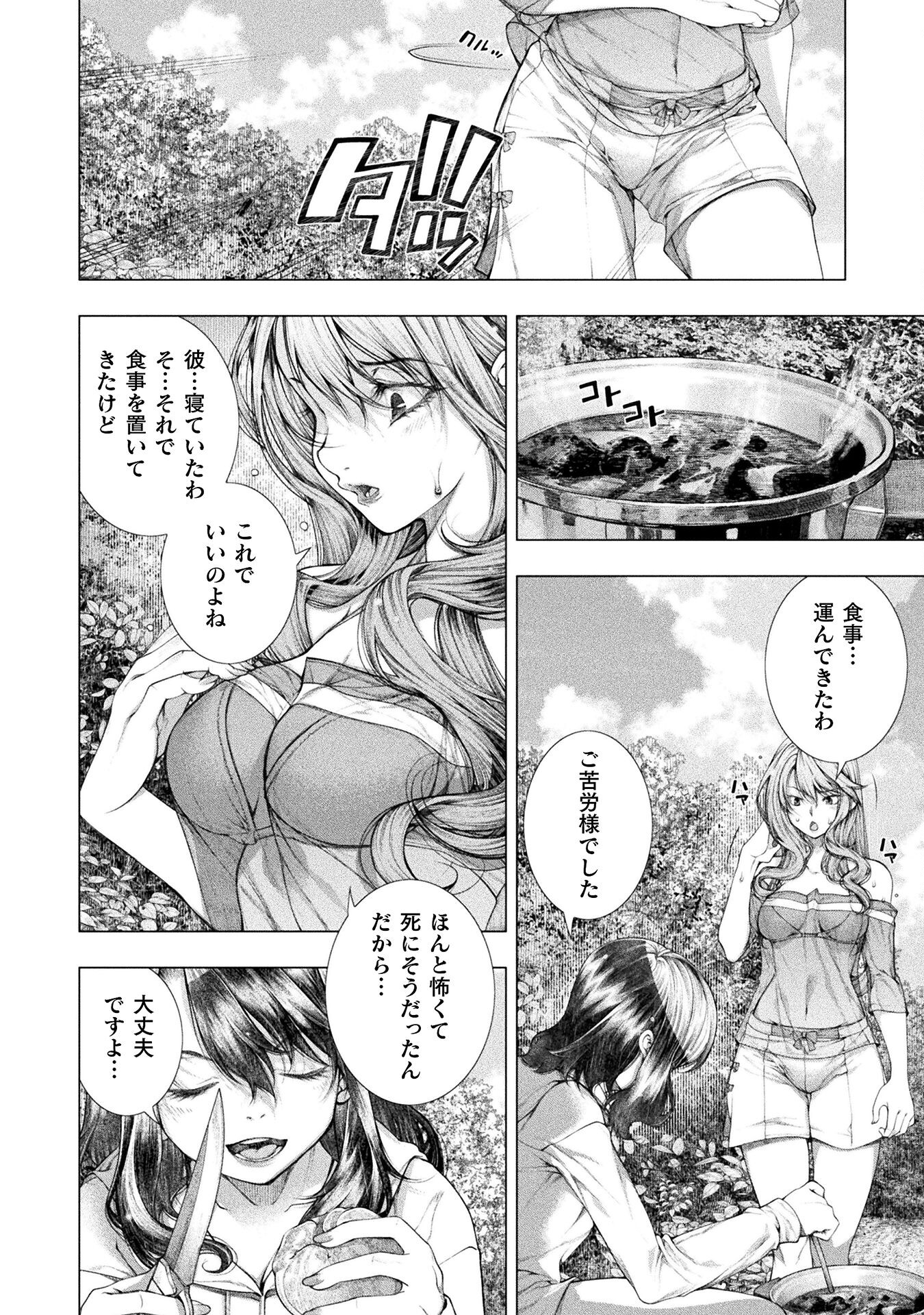KOI GOKU SHIMA ~ KYOKUCHI RENAI ~ (MANGA) - raw - Chapter 19 - https://jpdd.ccdd.to/JPDD/koigokushimakyokuchirenaimanga/207511/f0gmi2jqf3c.jpg