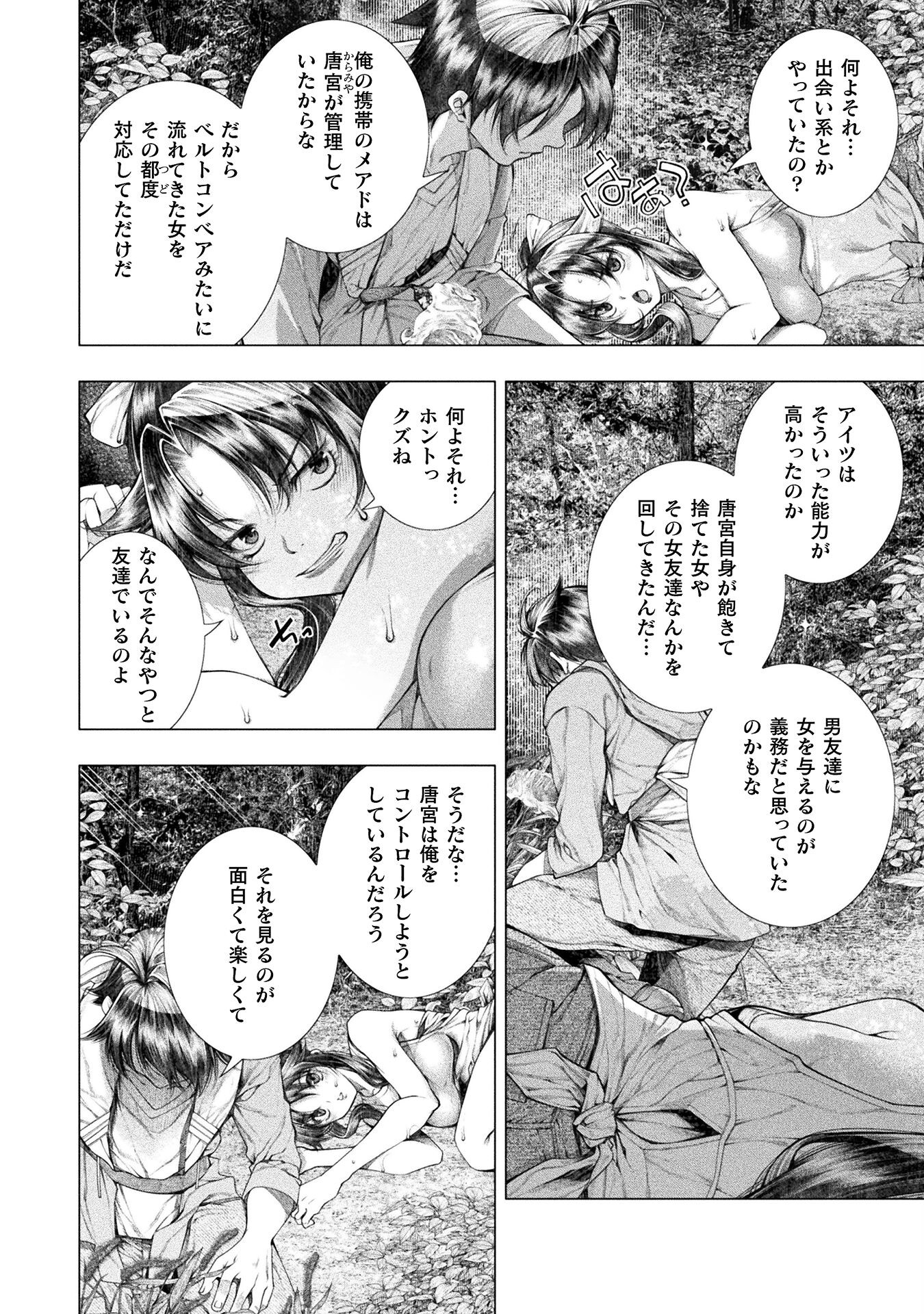 KOI GOKU SHIMA ~ KYOKUCHI RENAI ~ (MANGA) - raw - Chapter 19 - https://jpdd.ccdd.to/JPDD/koigokushimakyokuchirenaimanga/207511/fnkynqgix4u.jpg