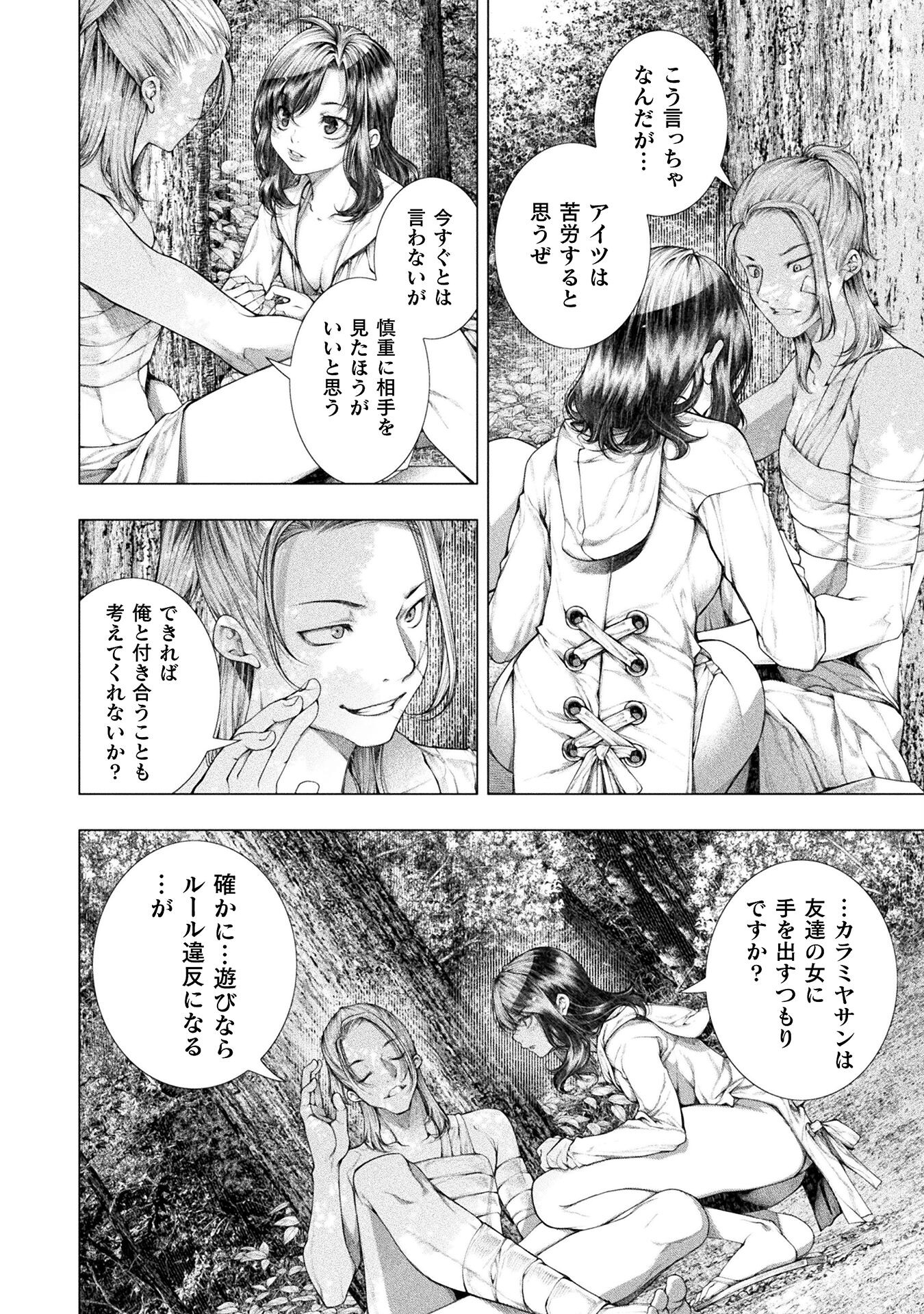 KOI GOKU SHIMA ~ KYOKUCHI RENAI ~ (MANGA) - raw - Chapter 19 - https://jpdd.ccdd.to/JPDD/koigokushimakyokuchirenaimanga/207511/htcaqj2h5so.jpg