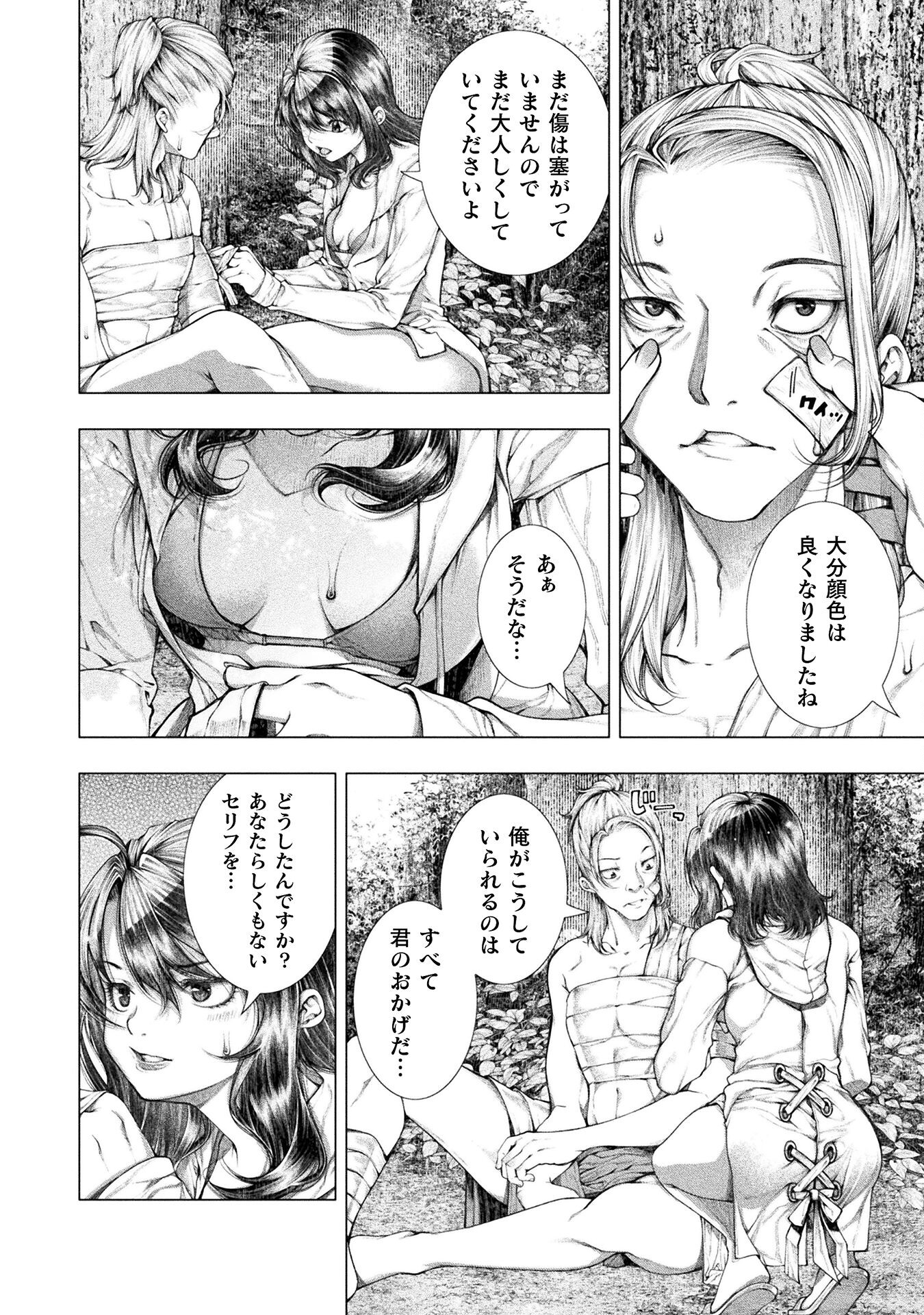 KOI GOKU SHIMA ~ KYOKUCHI RENAI ~ (MANGA) - raw - Chapter 19 - https://jpdd.ccdd.to/JPDD/koigokushimakyokuchirenaimanga/207511/jxfns1mxeok.jpg