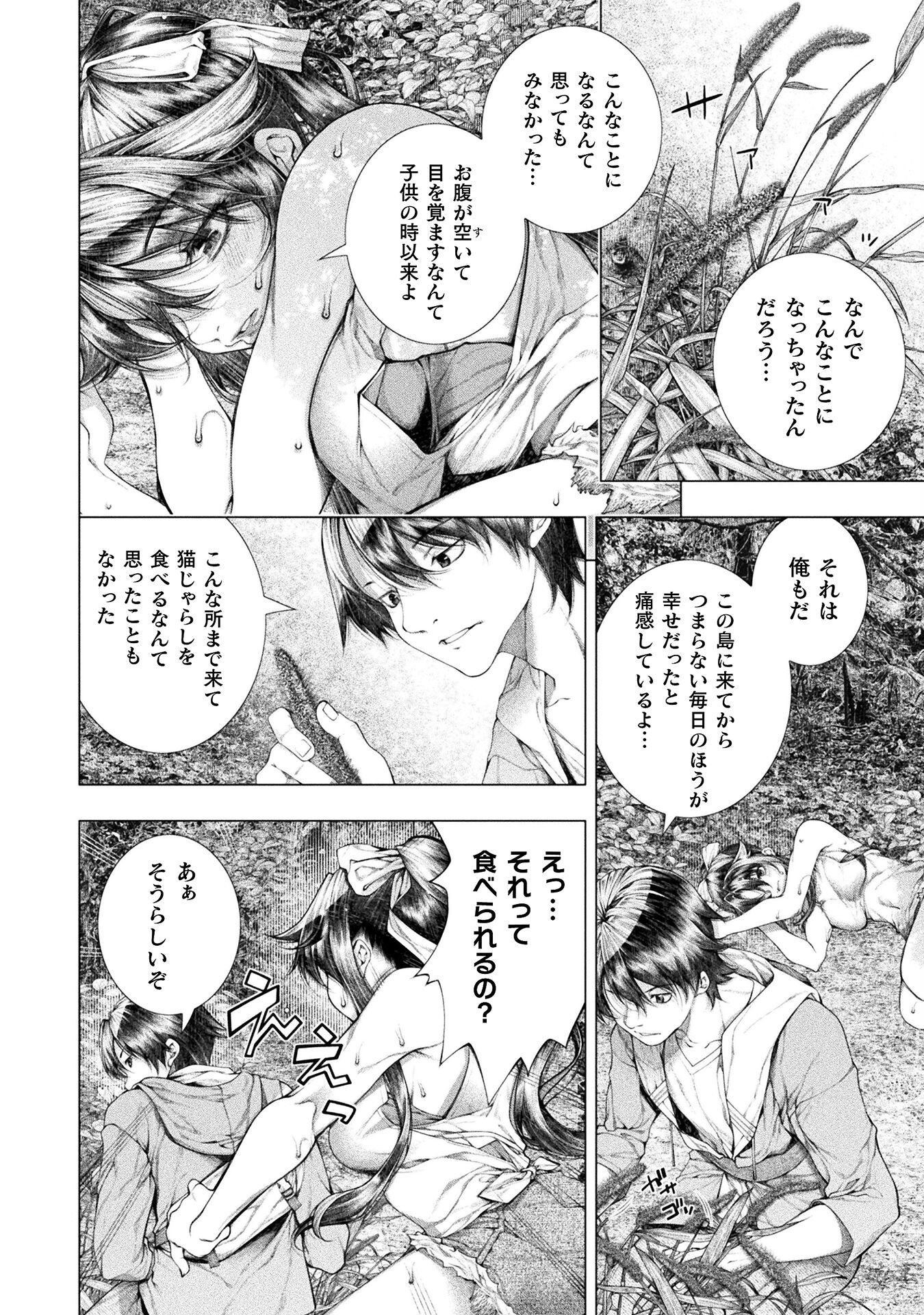 KOI GOKU SHIMA ~ KYOKUCHI RENAI ~ (MANGA) - raw - Chapter 19 - https://jpdd.ccdd.to/JPDD/koigokushimakyokuchirenaimanga/207511/krttdhycgur.jpg