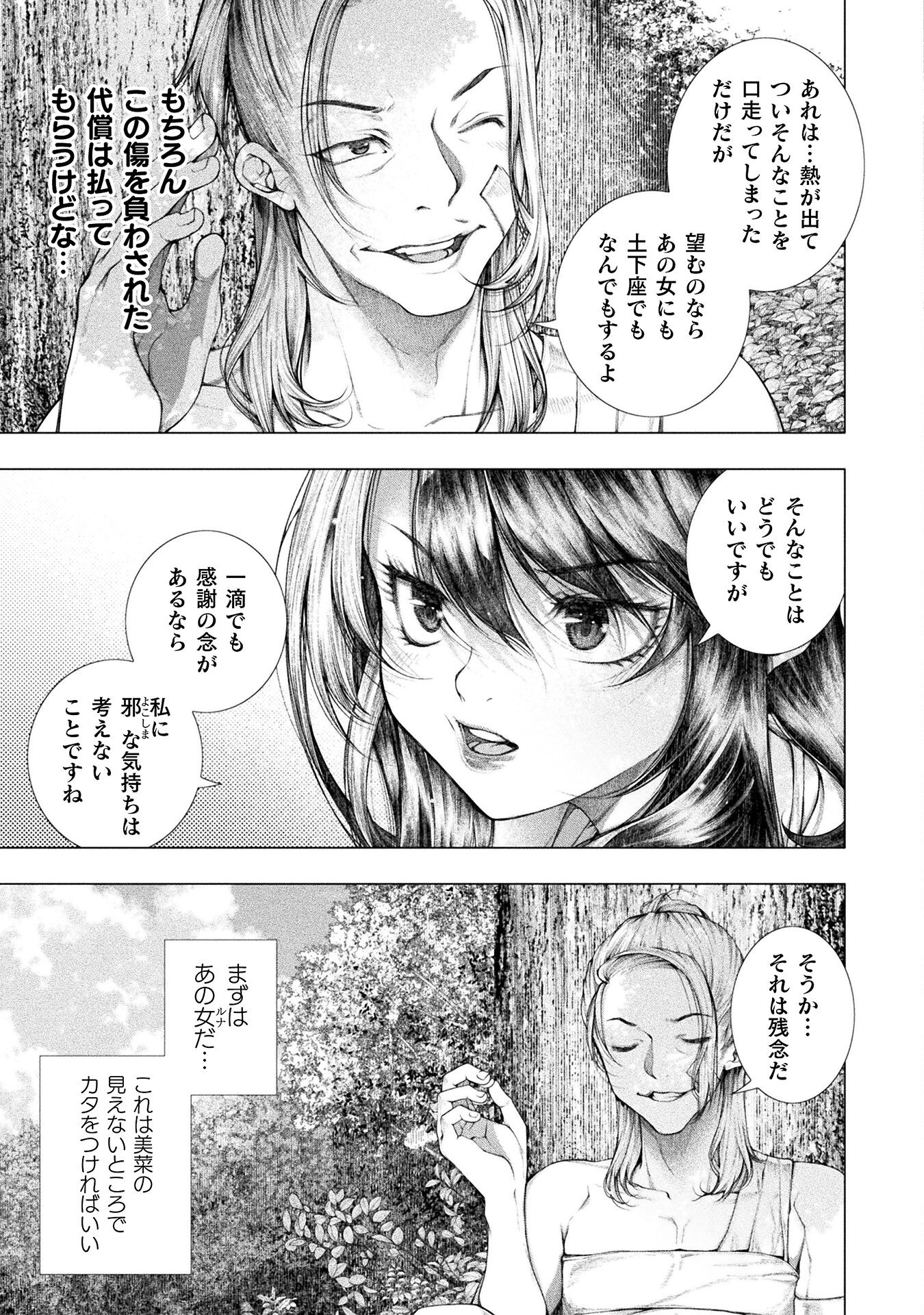KOI GOKU SHIMA ~ KYOKUCHI RENAI ~ (MANGA) - raw - Chapter 19 - https://jpdd.ccdd.to/JPDD/koigokushimakyokuchirenaimanga/207511/ojicaoh50nj.jpg