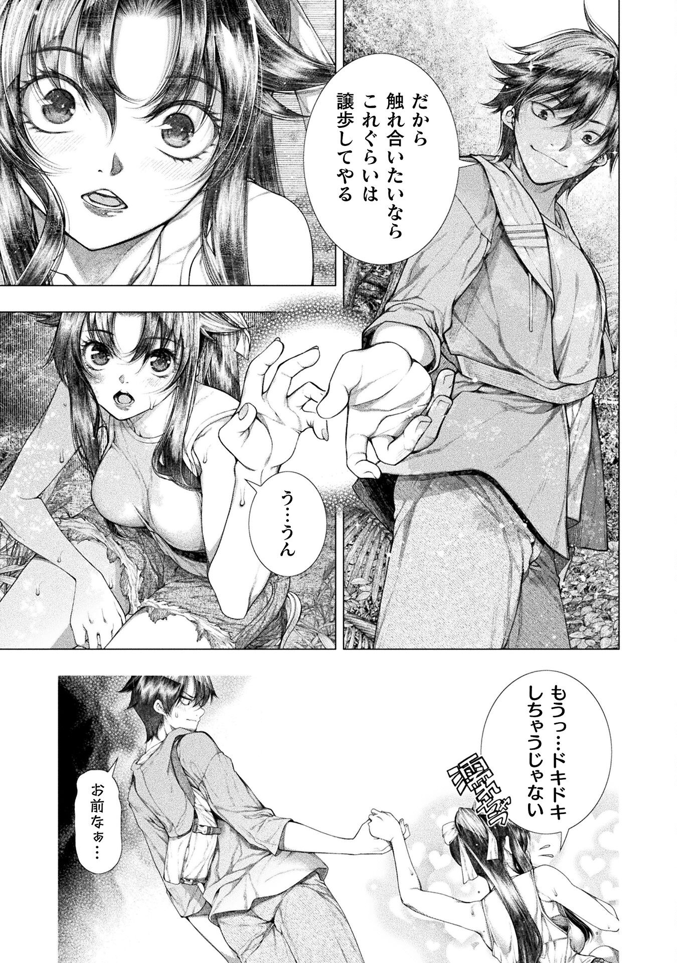 KOI GOKU SHIMA ~ KYOKUCHI RENAI ~ (MANGA) - raw - Chapter 19 - https://jpdd.ccdd.to/JPDD/koigokushimakyokuchirenaimanga/207511/pevvxi3x11q.jpg