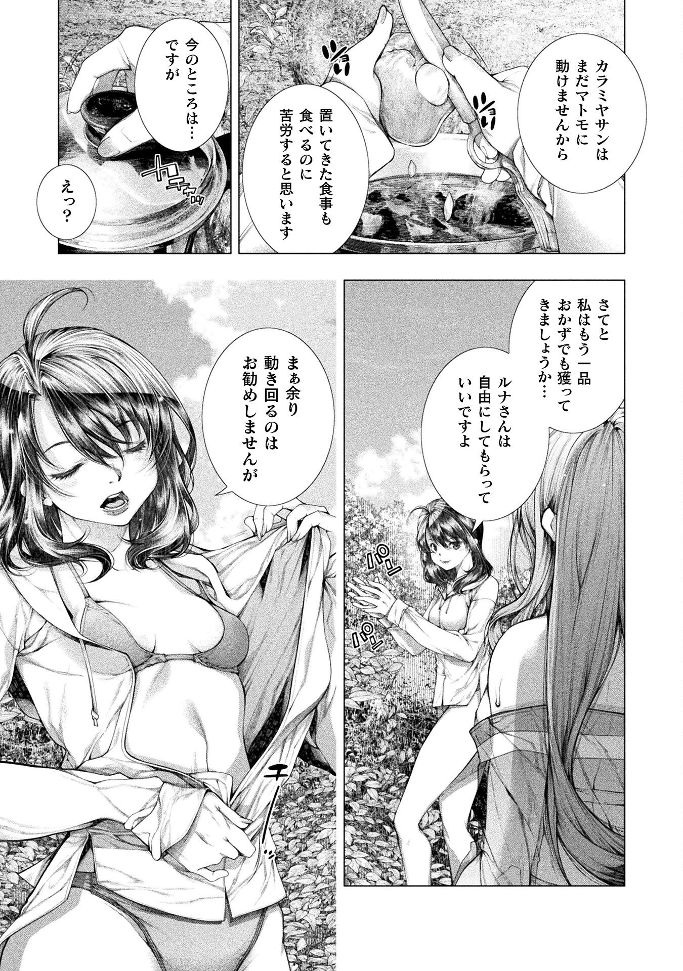 KOI GOKU SHIMA ~ KYOKUCHI RENAI ~ (MANGA) - raw - Chapter 19 - https://jpdd.ccdd.to/JPDD/koigokushimakyokuchirenaimanga/207511/psyyhw3y1x1.jpg